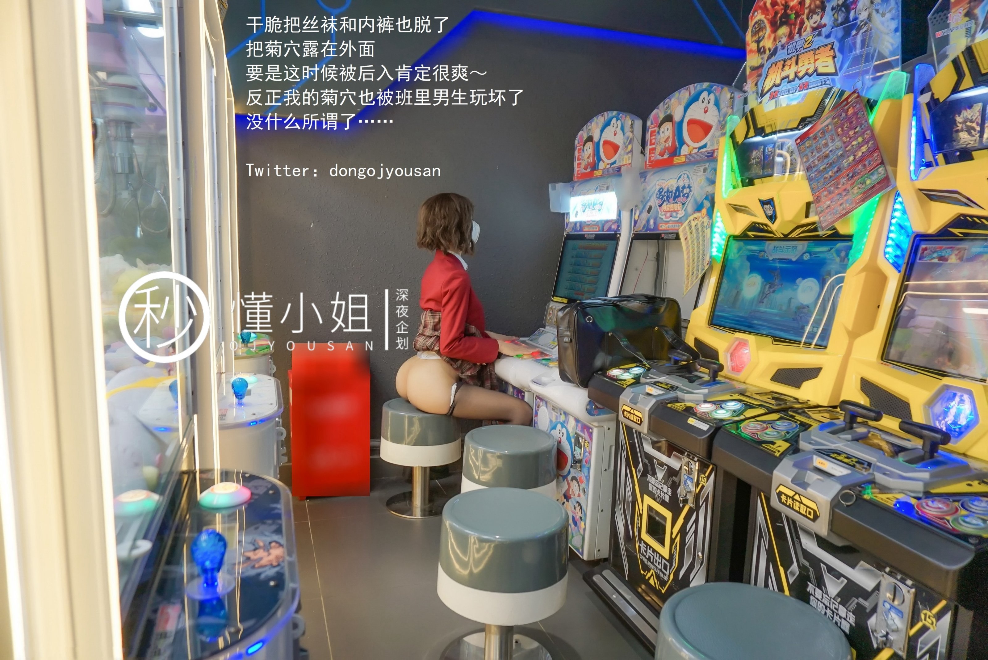 深夜企劃] 懂小姐 - 放課後的不良少女（上）