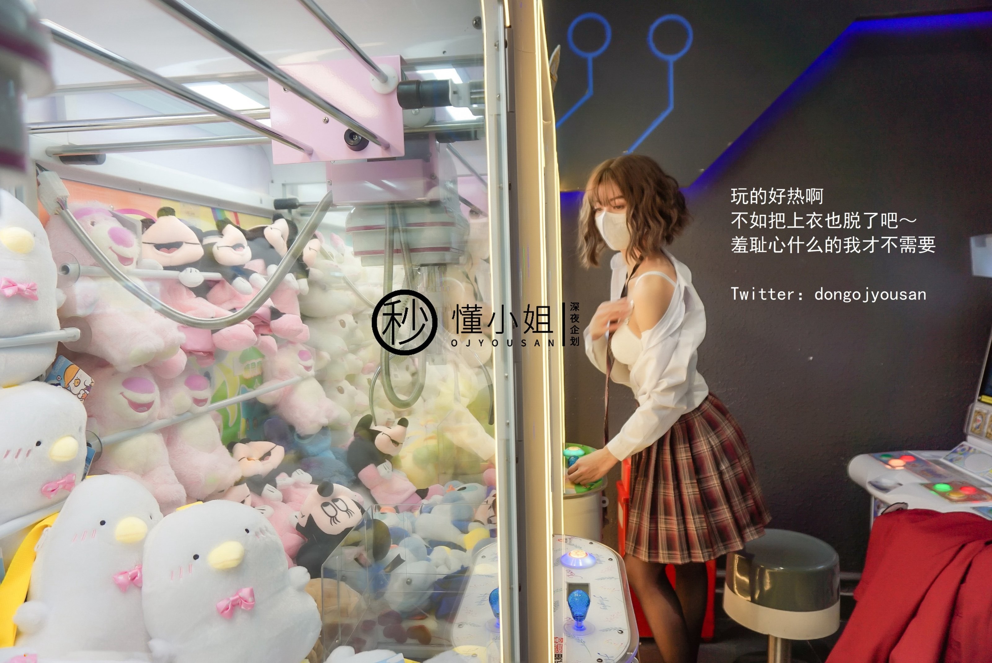 深夜企劃] 懂小姐 - 放課後的不良少女（上）