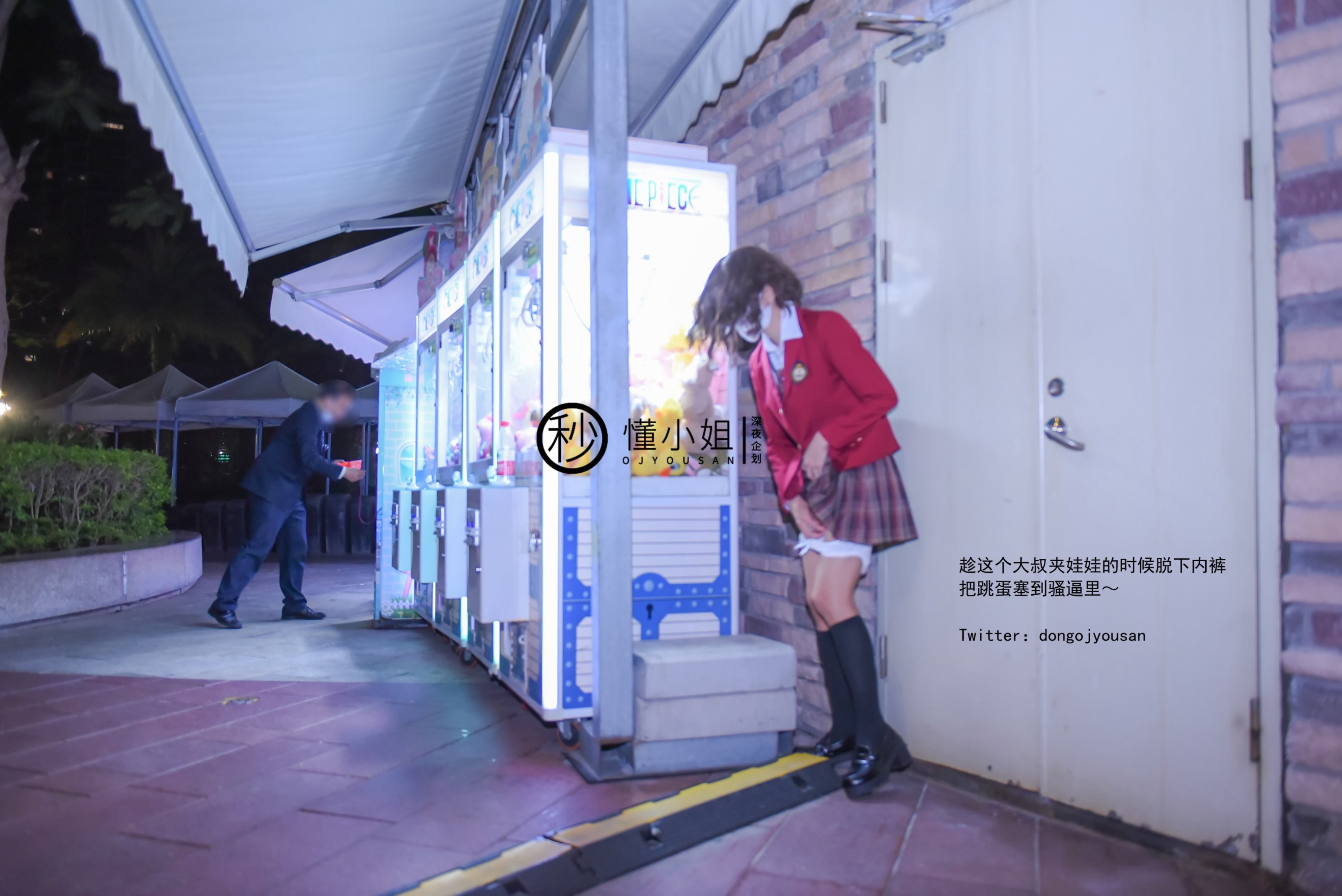 ซินเย่ กีฮวา] โด่งเซี่ยวเจี๊ย - หลังเลิกเรียนของสาวก้าวร้าว (ตอนบน)
