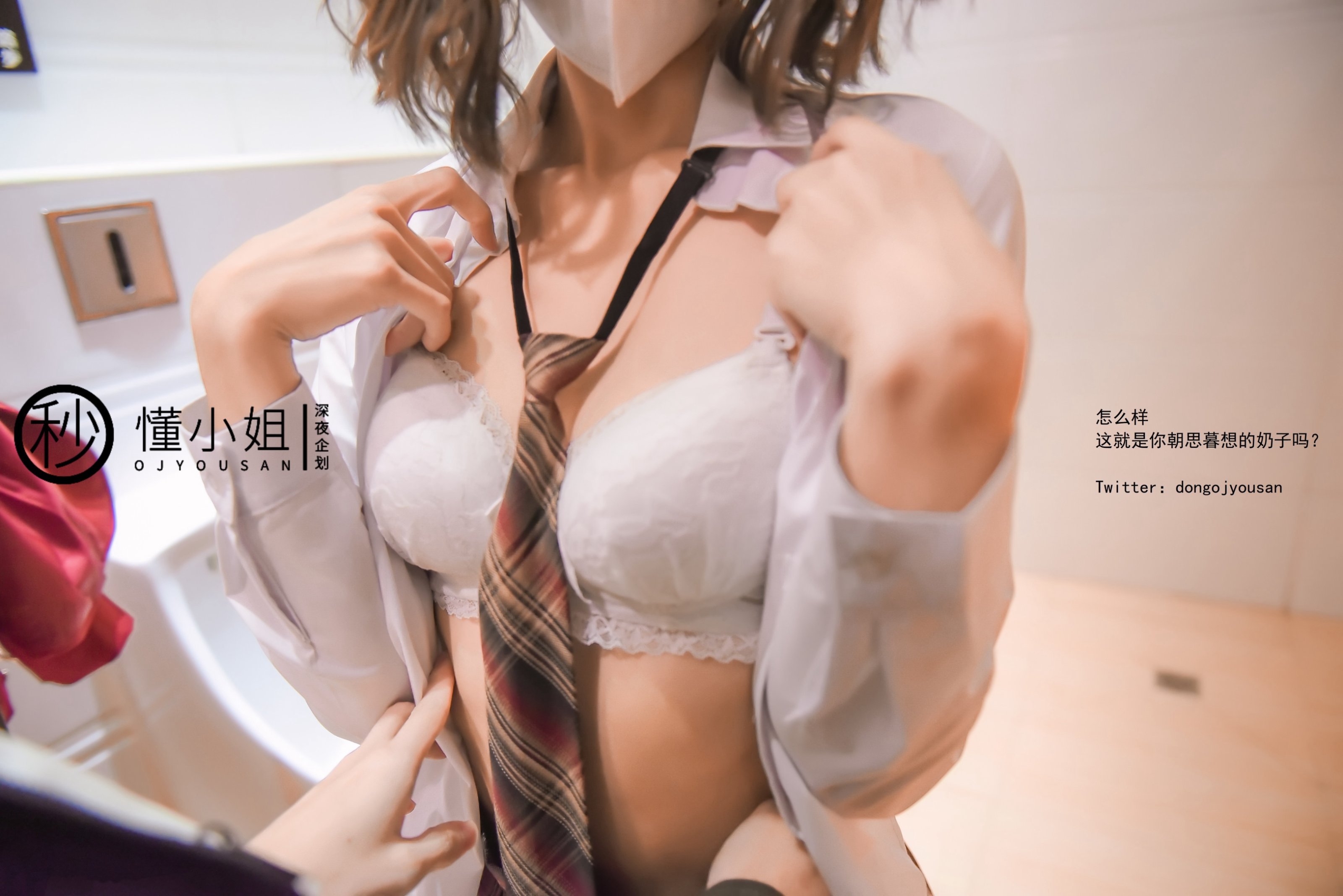 심야 기획] 동 샤오제 - 방과후의 불량 소녀(하)
