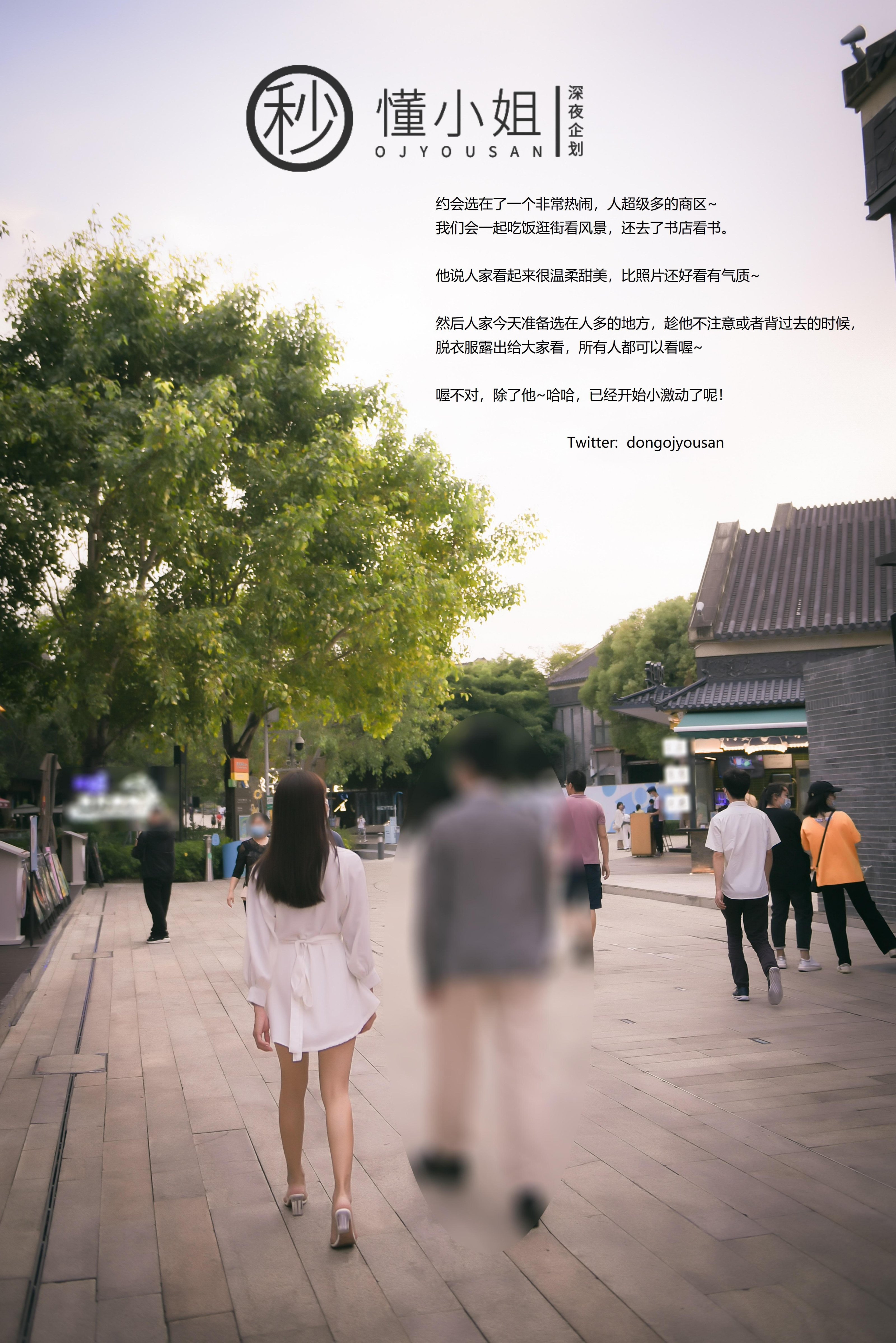 심야 기획] 동 샤오제 - 상견례 사람 앞에 드러내기
