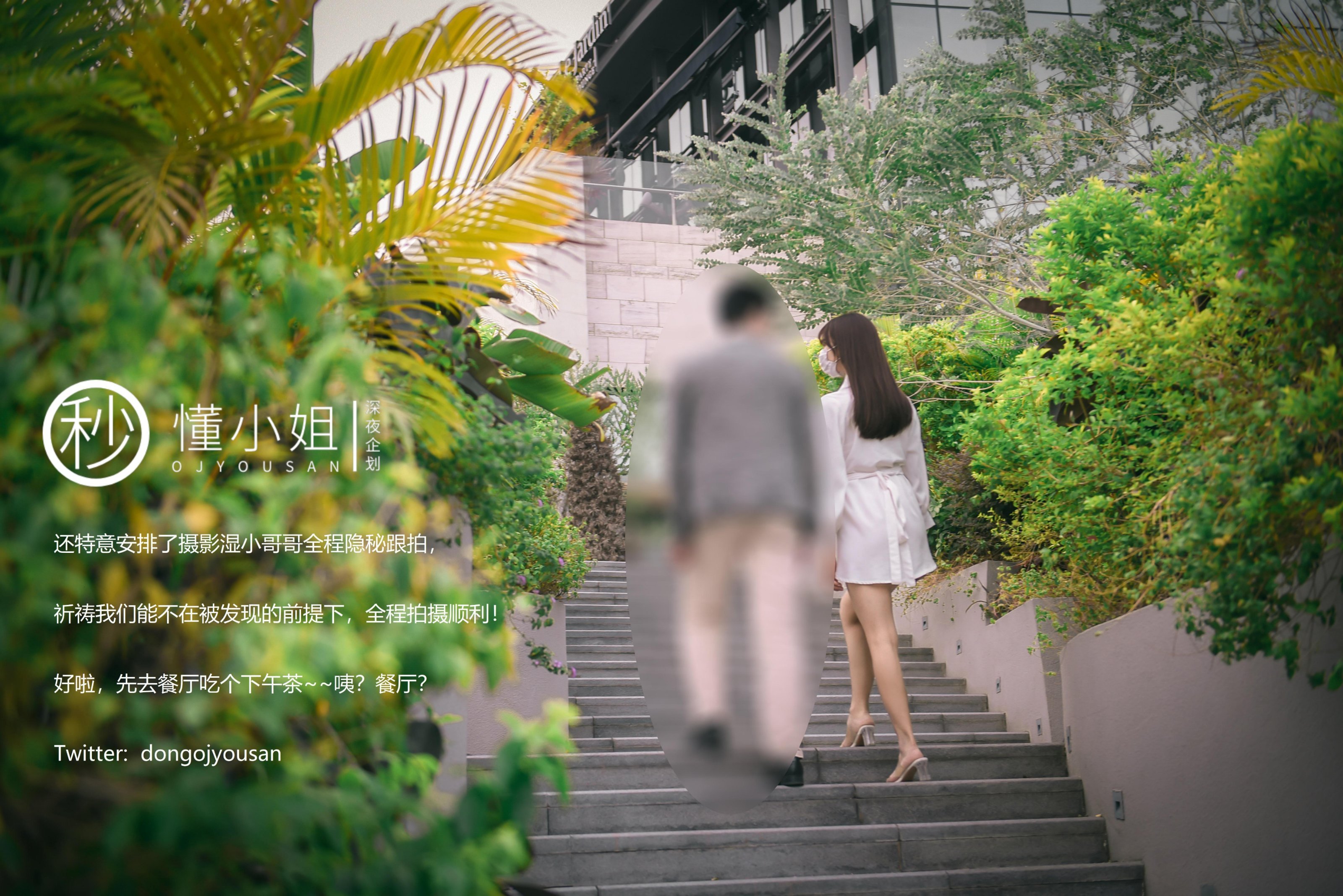 심야 기획] 동 샤오제 - 상견례 사람 앞에 드러내기