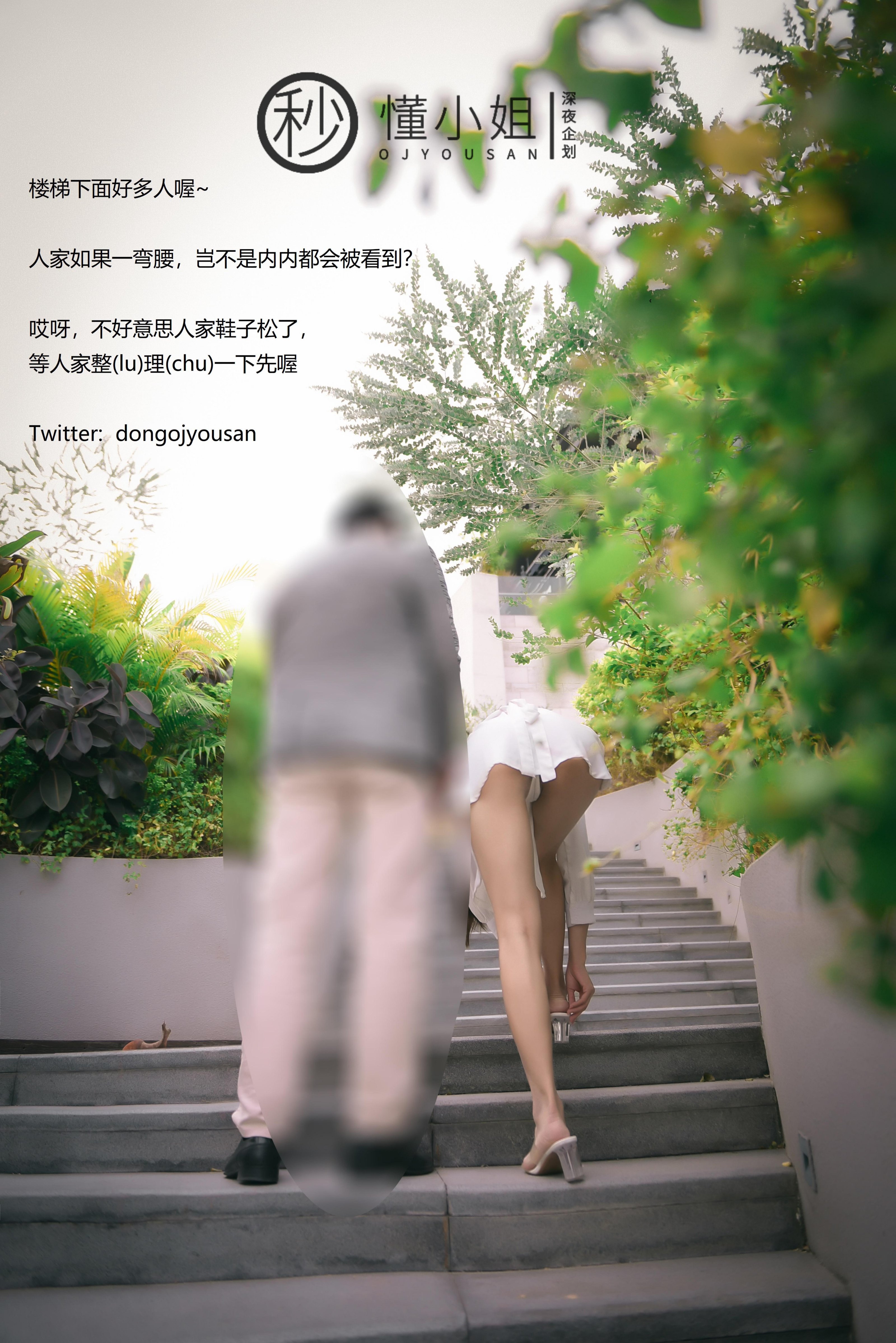 심야 기획] 동 샤오제 - 상견례 사람 앞에 드러내기