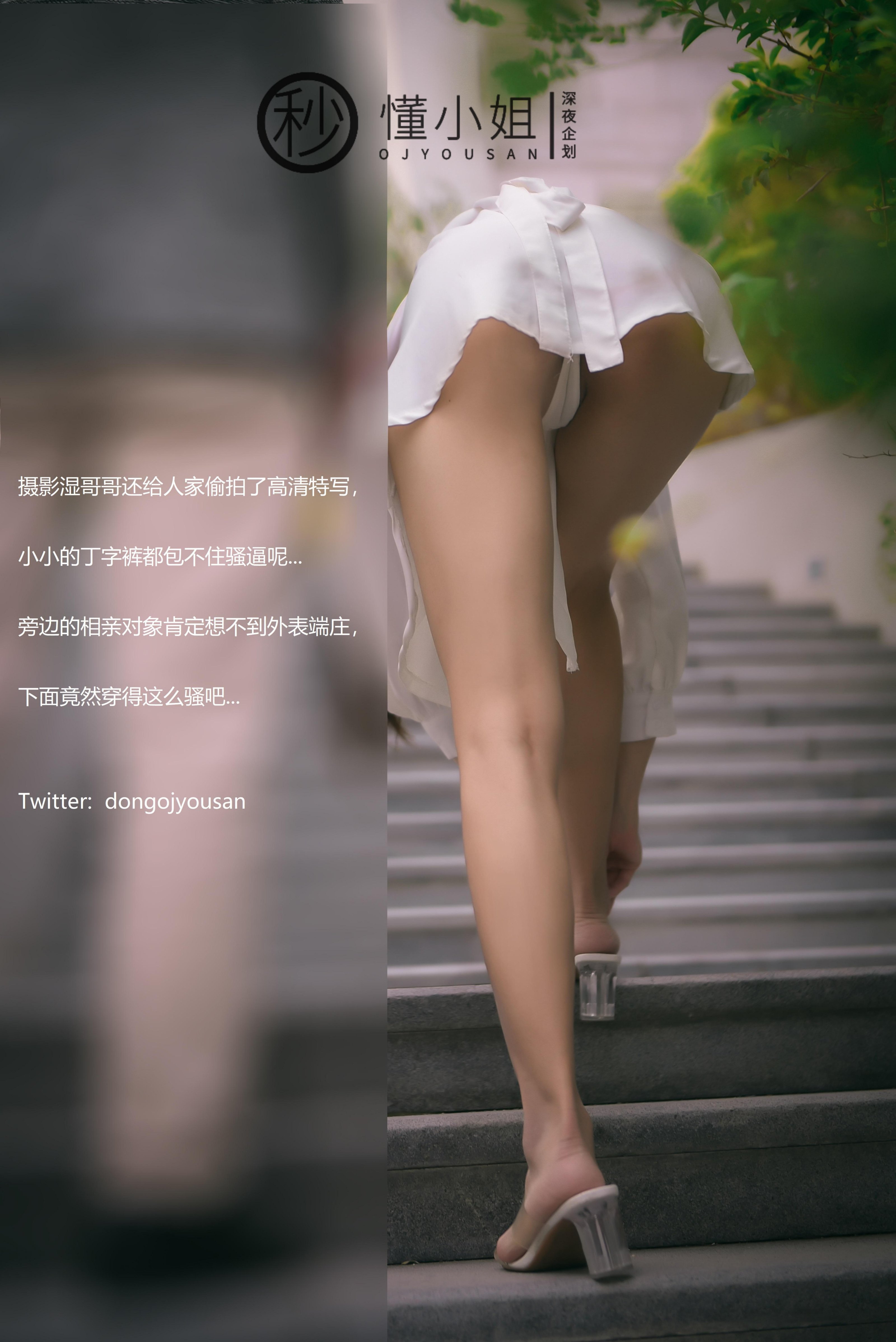 심야 기획] 동 샤오제 - 상견례 사람 앞에 드러내기