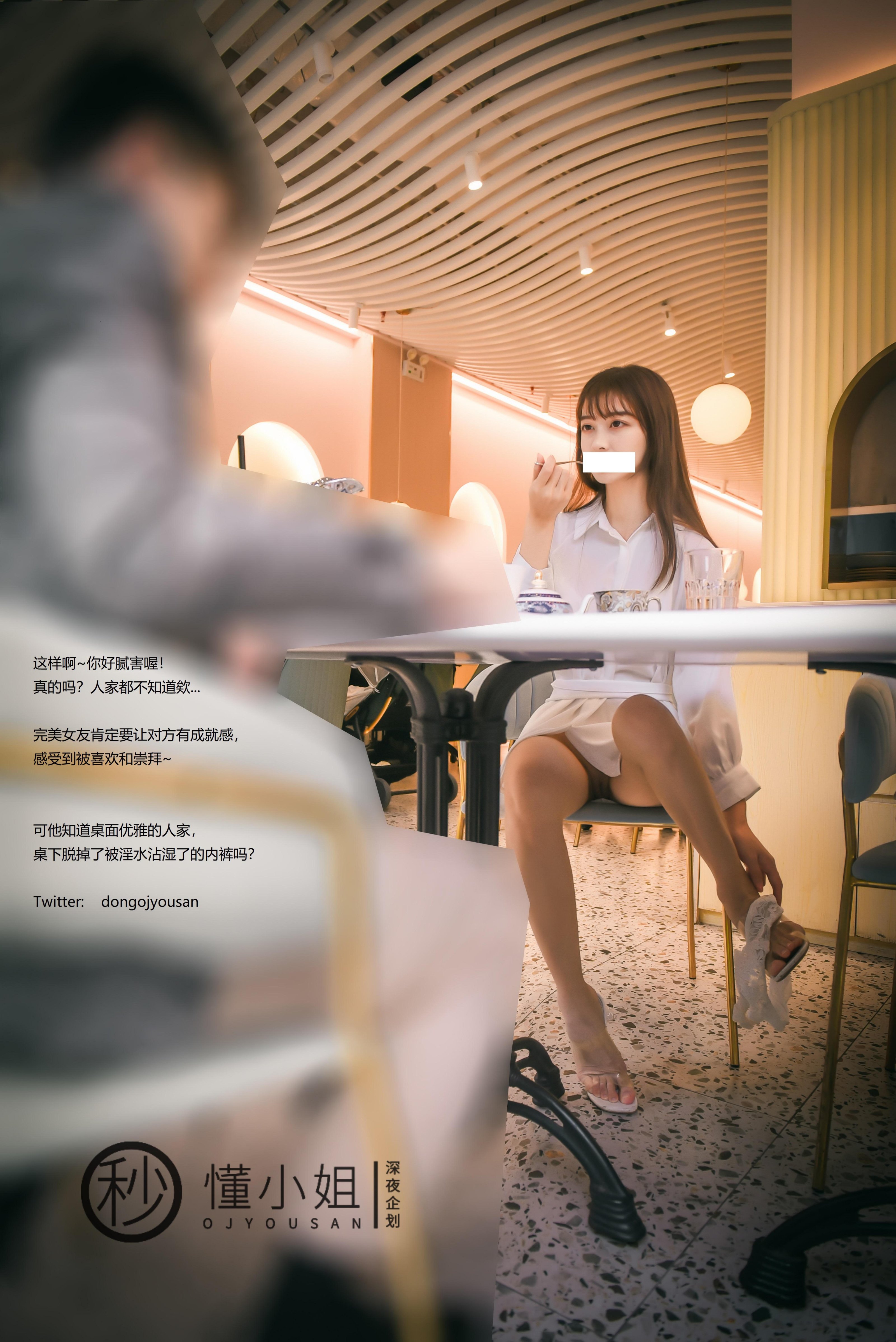 심야 기획] 동 샤오제 - 상견례 사람 앞에 드러내기