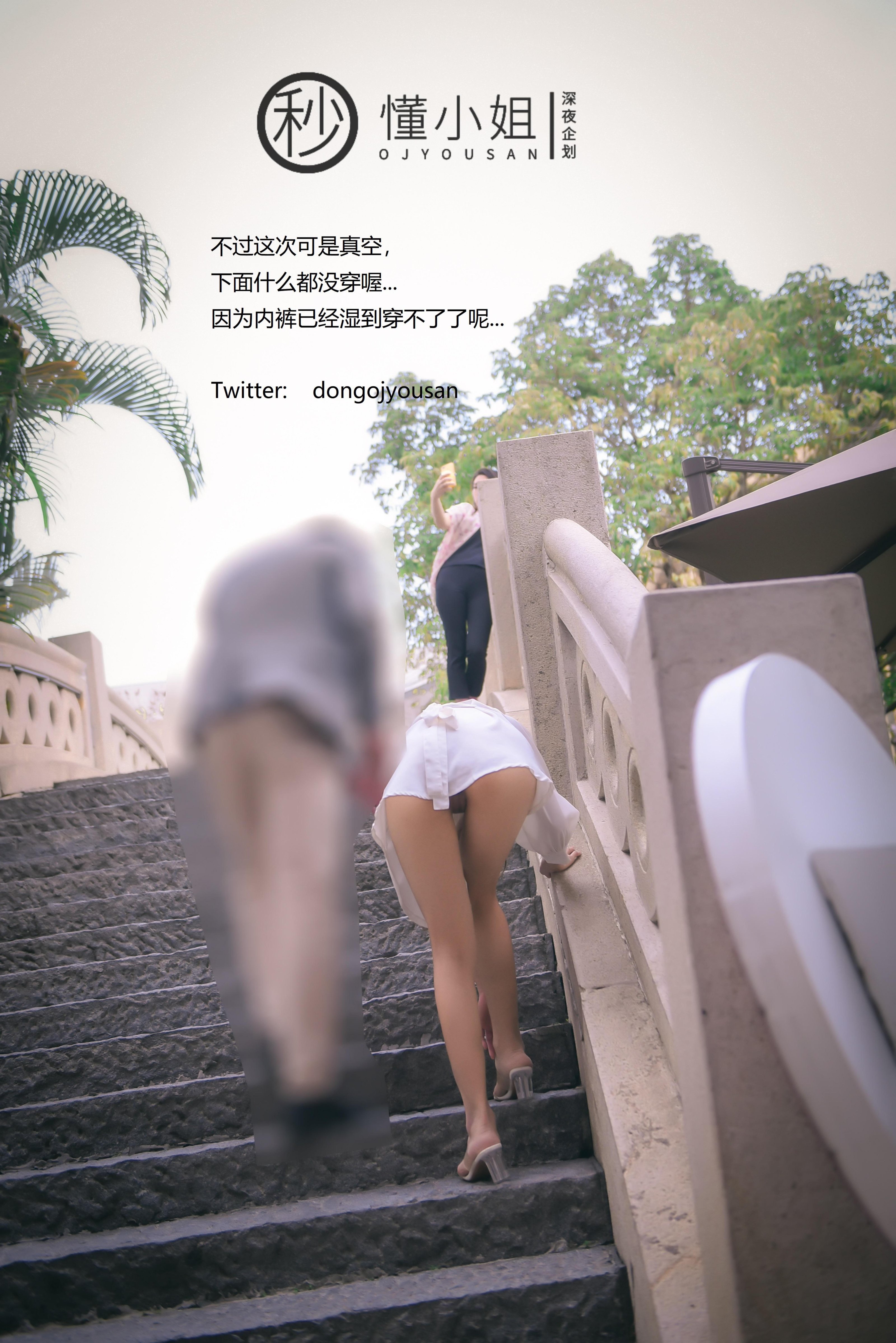 [深夜企划] 懂小姐 - 相亲人前露出