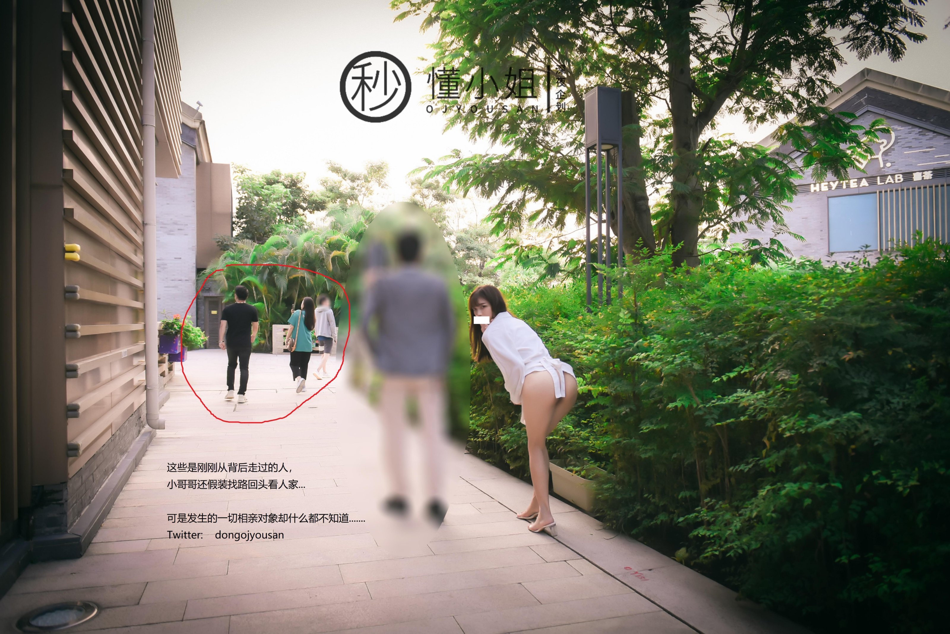 [深夜企划] 懂小姐 - 相亲人前露出