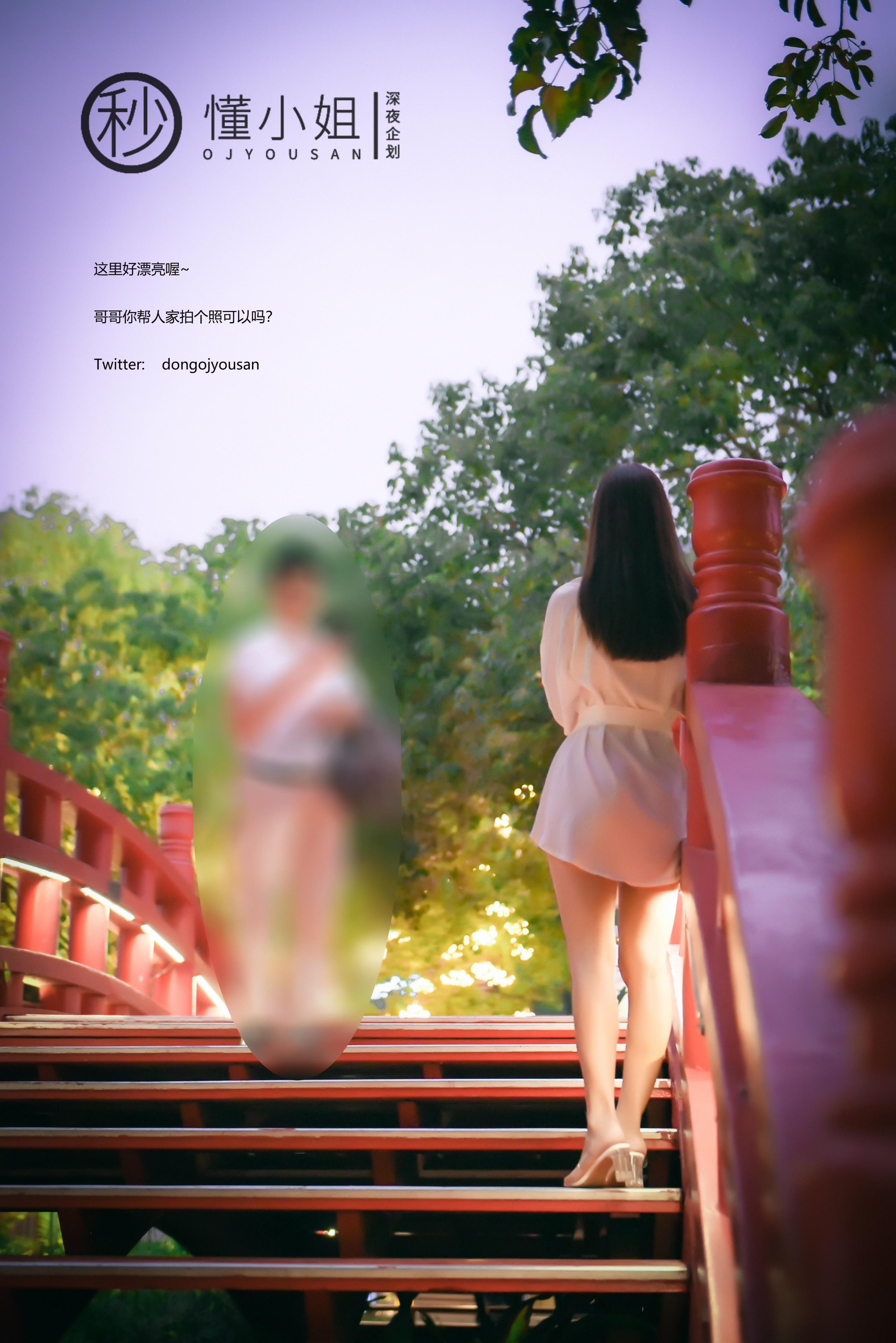 [深夜企划] 懂小姐 - 相亲人前露出