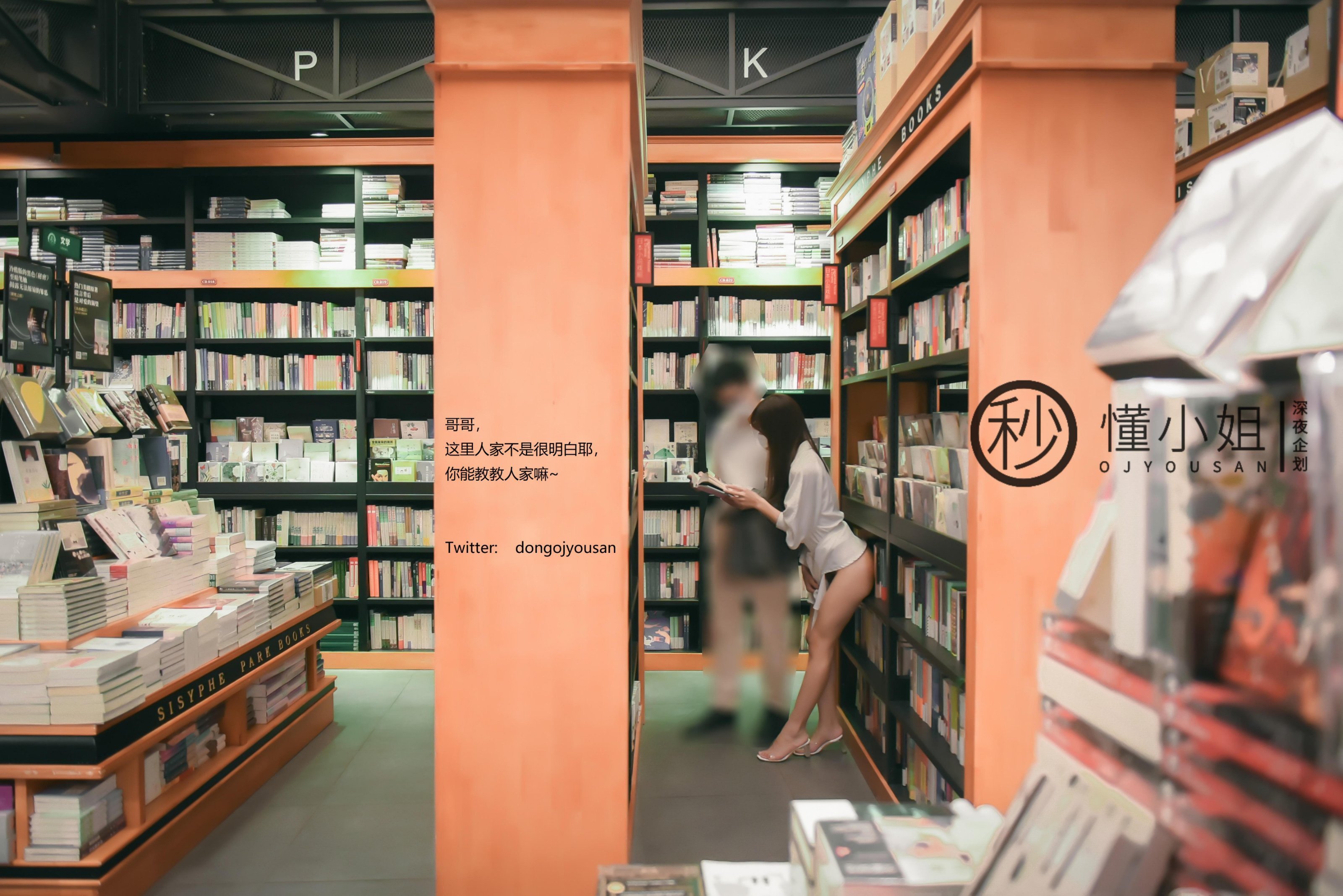 [深夜企划] 懂小姐 - 相亲人前露出