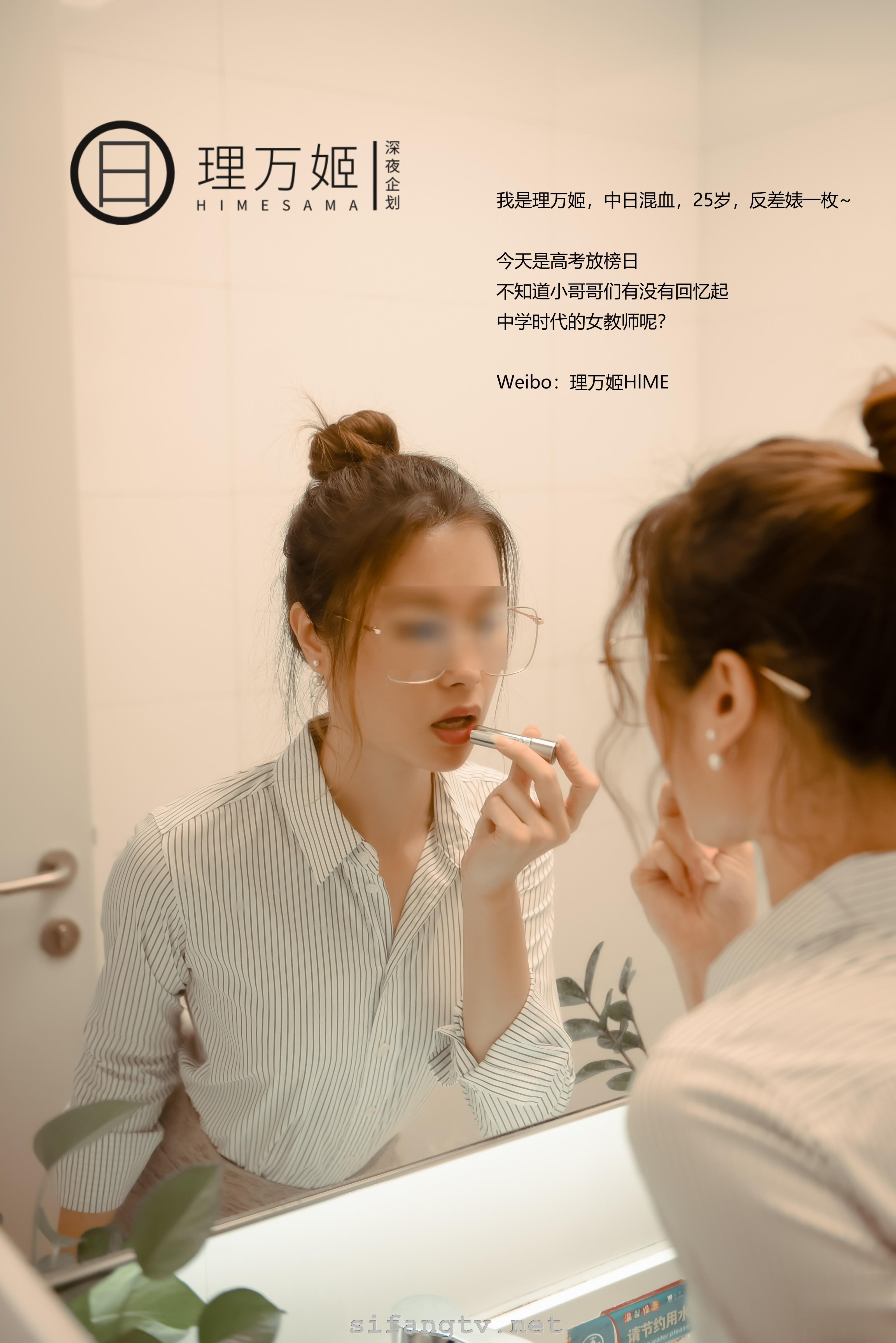 Thập Dạ Kế Hoạch] Lý Vạn Cơ - Nữ Giáo Viên Sau Giờ Học 1