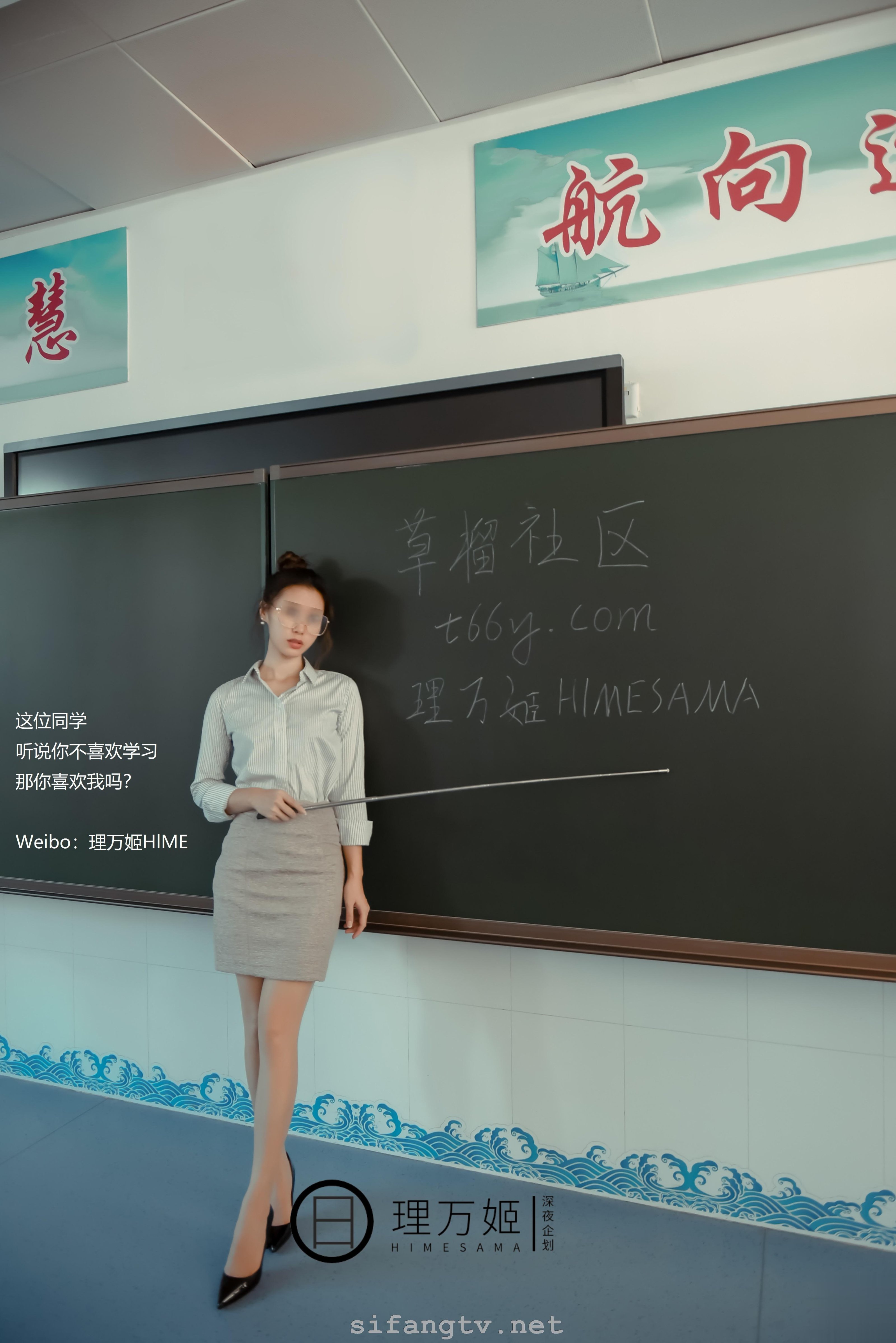 Thập Dạ Kế Hoạch] Lý Vạn Cơ - Nữ Giáo Viên Sau Giờ Học 1