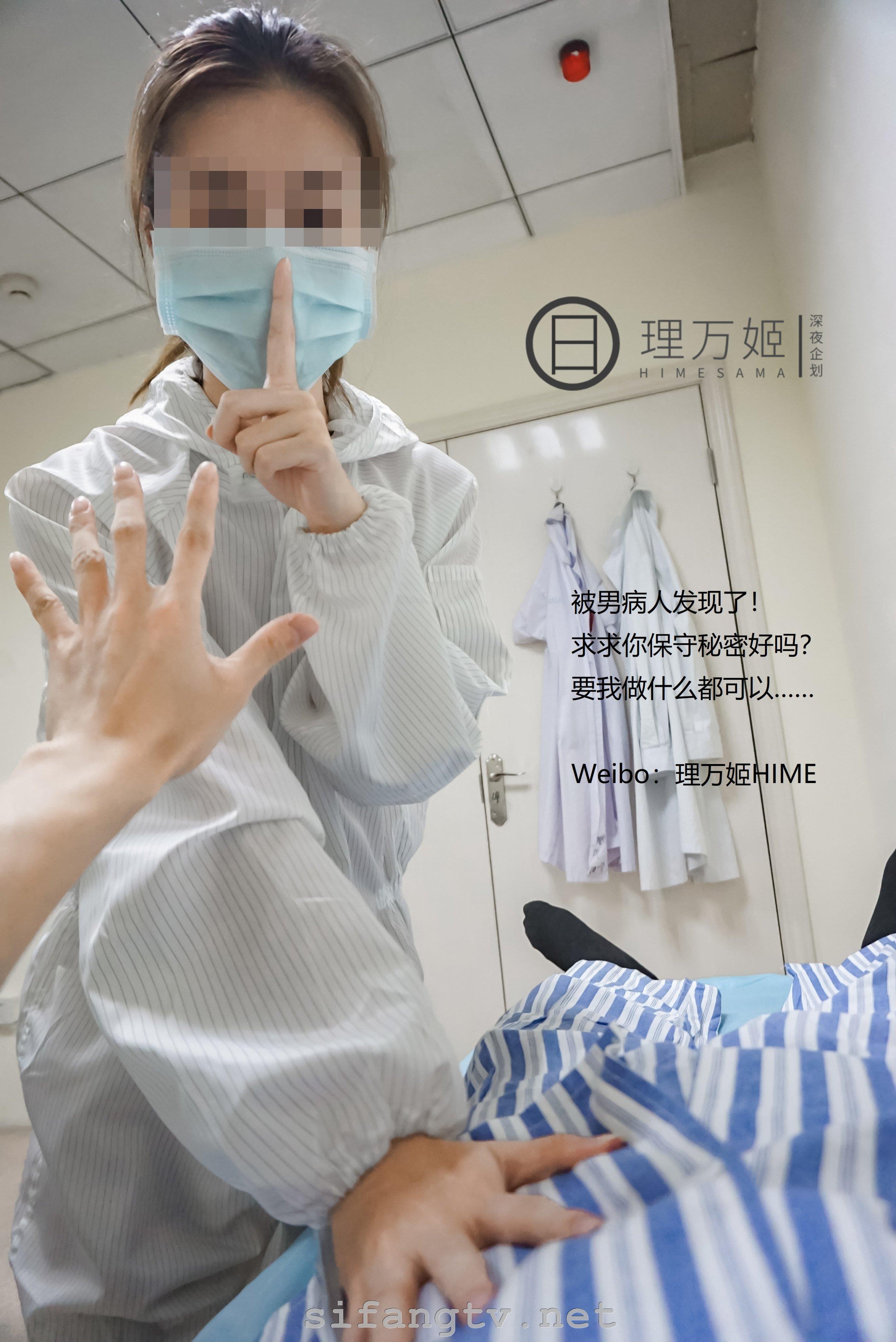 [深夜企划] 理万姬 - 疫情医院露出