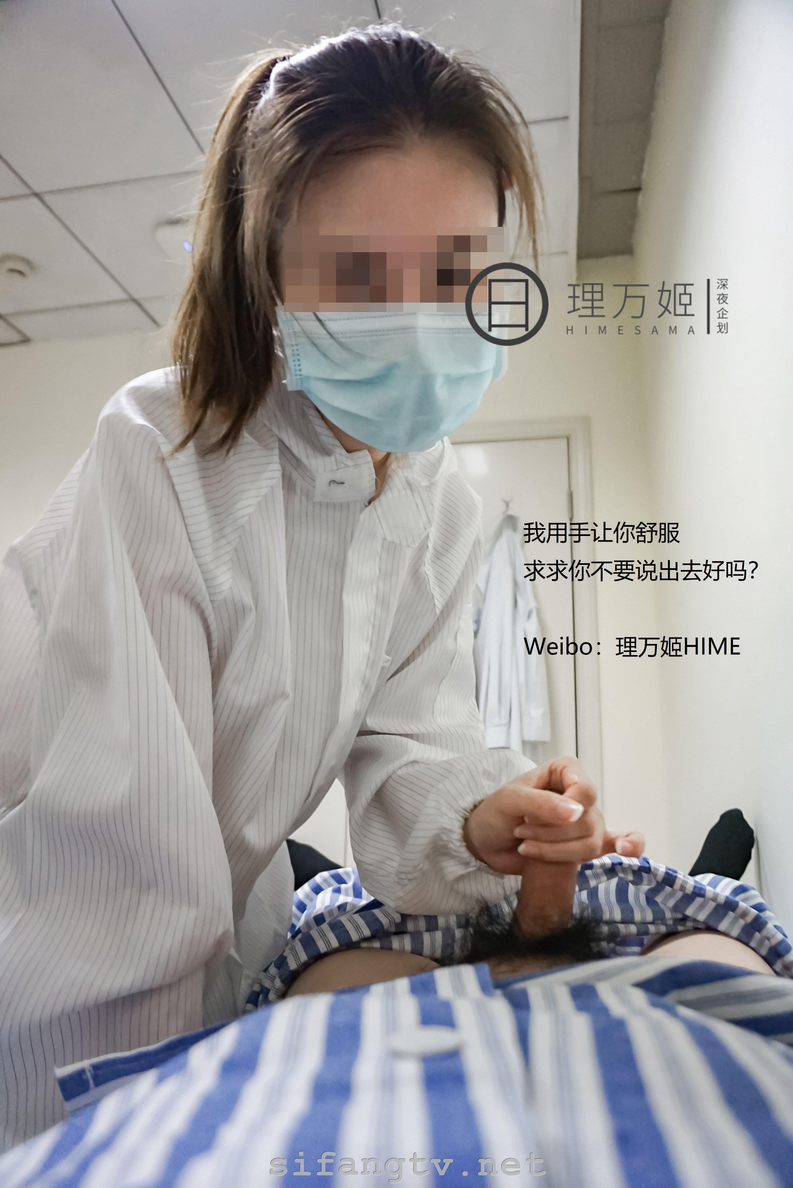 [深夜企划] 理万姬 - 疫情医院露出