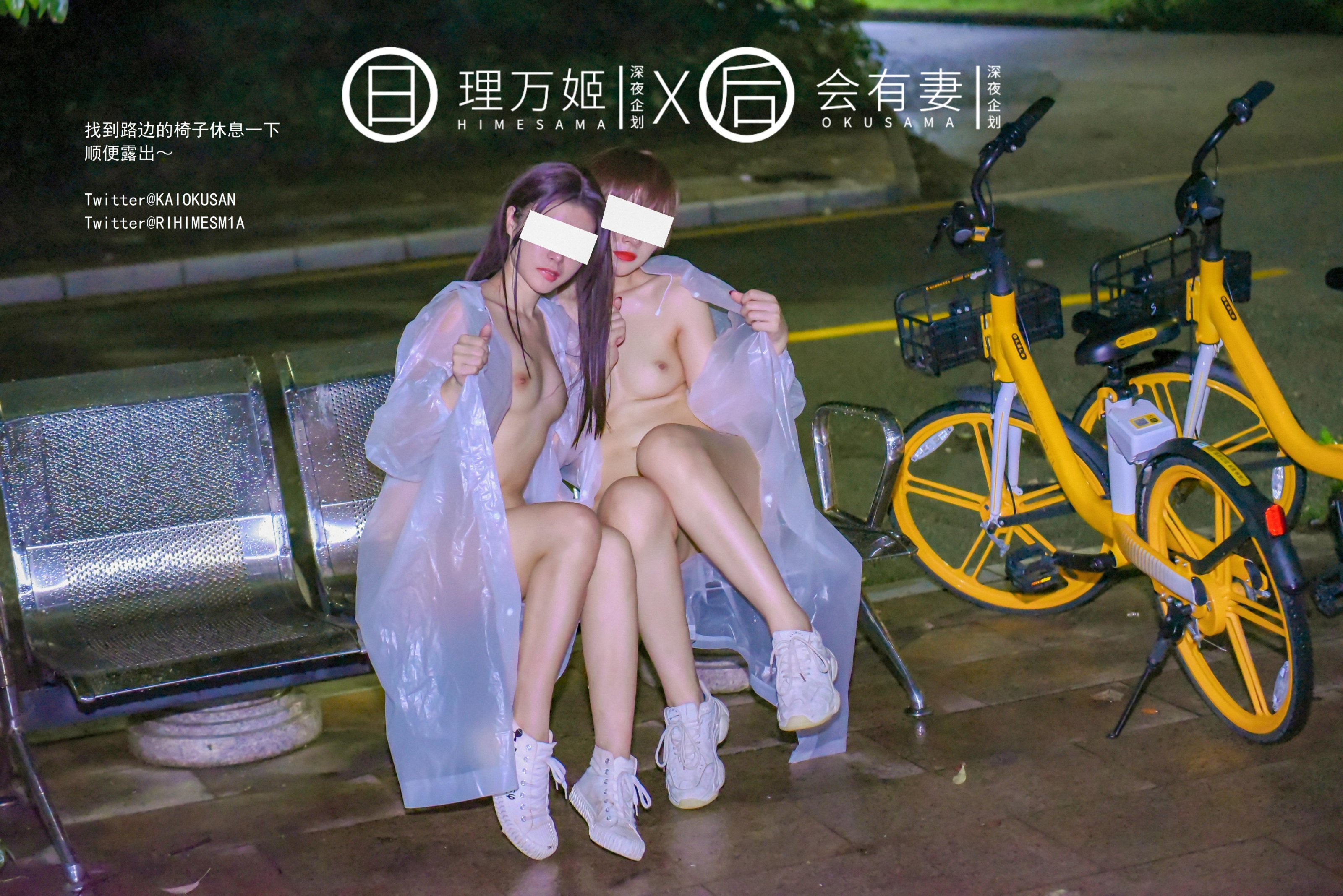 심야 기획] 리만지 × 후유치 - 비가 오는 밤 작은 노란 자전거