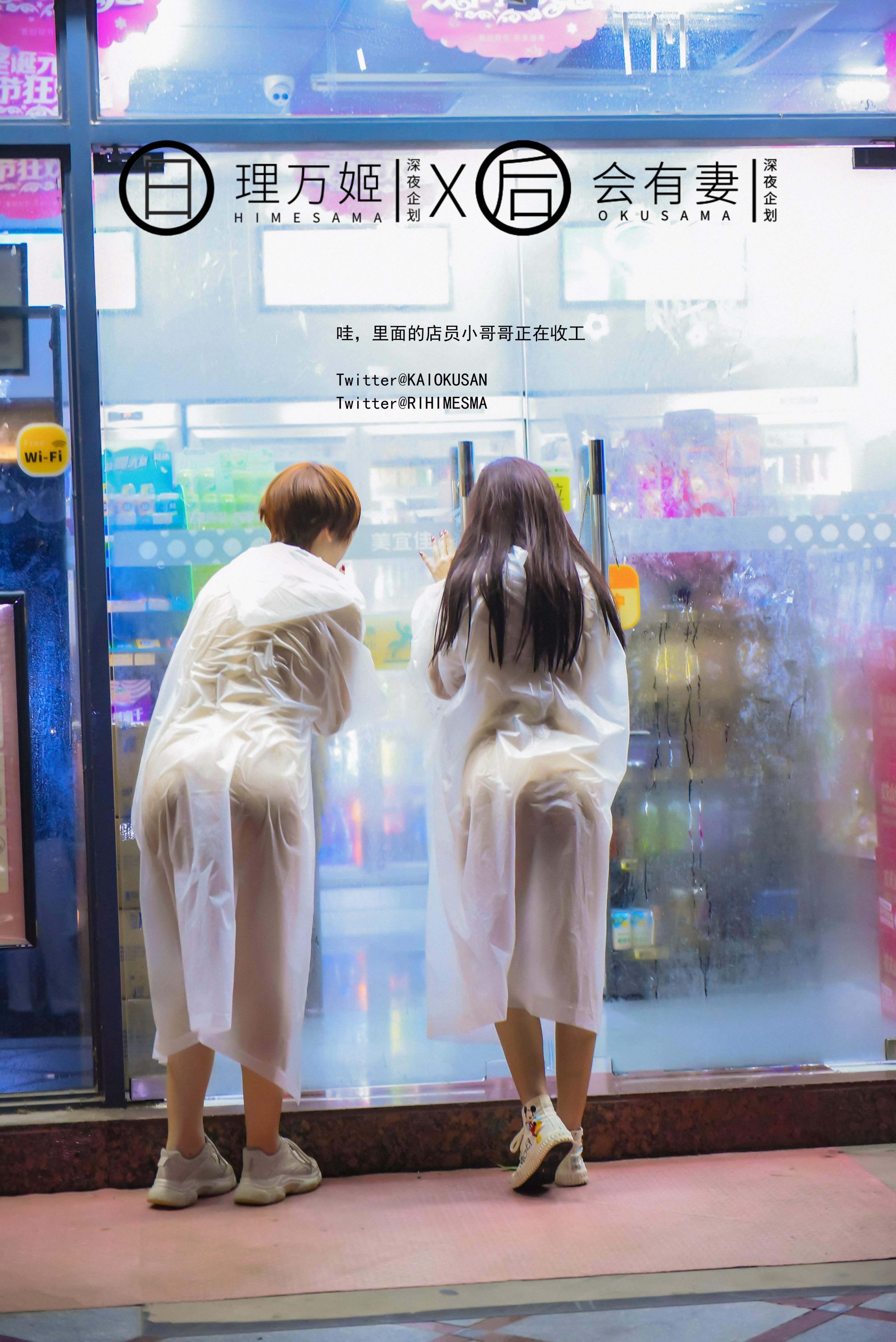 심야 기획] 리만지 × 후유치 - 비가 오는 밤 작은 노란 자전거