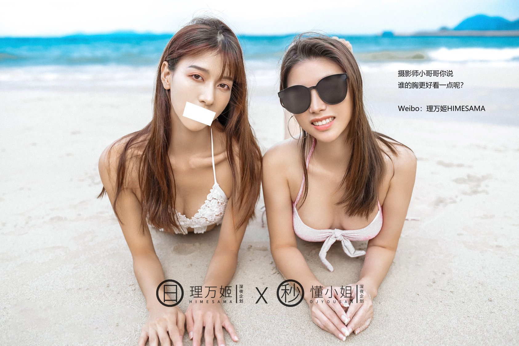 심야 기획] 리완지 × 동샤오젤 - 해변 노출 쌍비 (상)