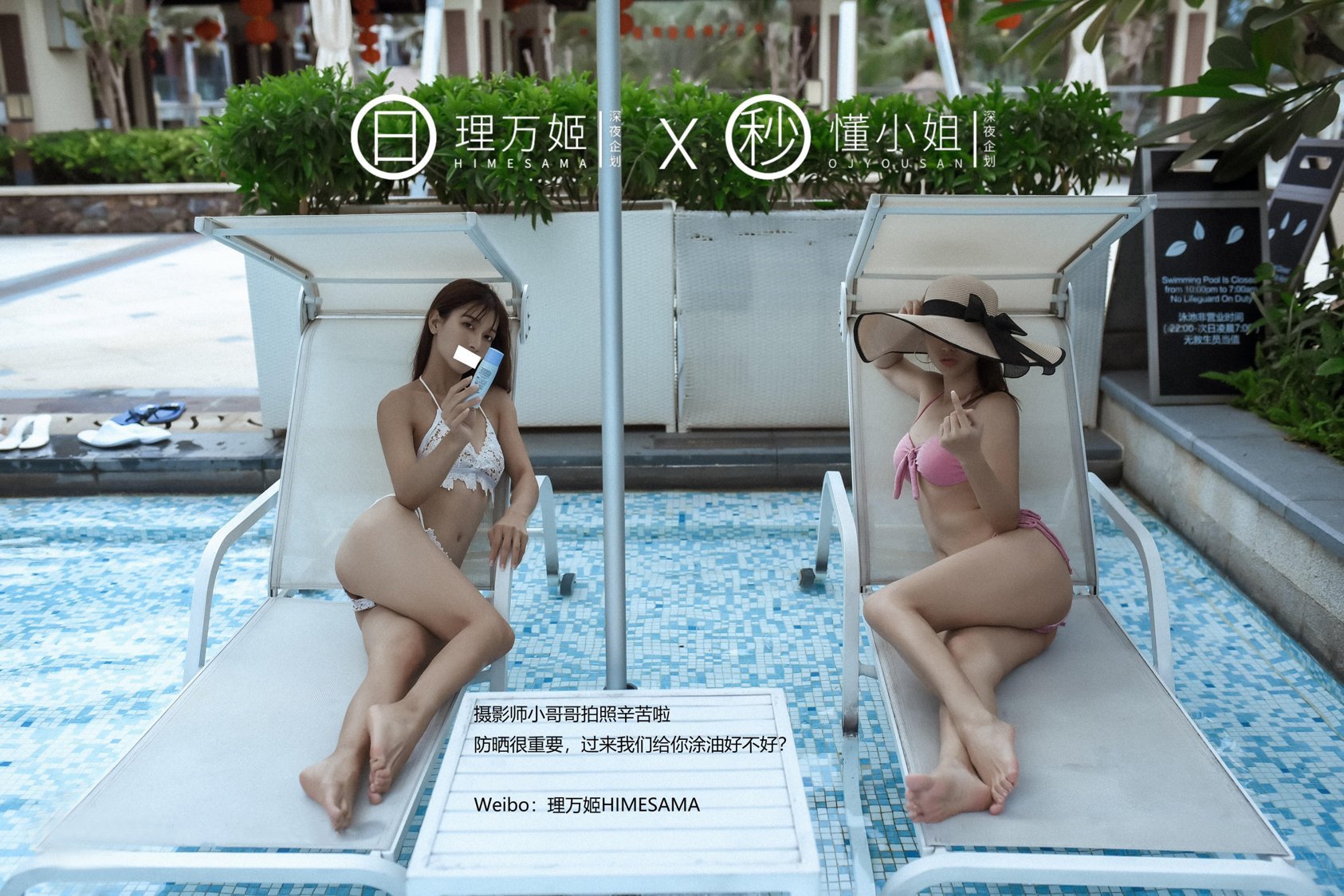 [深夜企划] 理万姬×懂小姐 - 海边露出双飞（上）