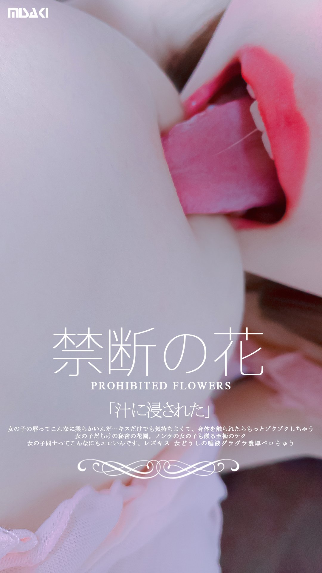 鏡顔歓 - 姉の初めての味