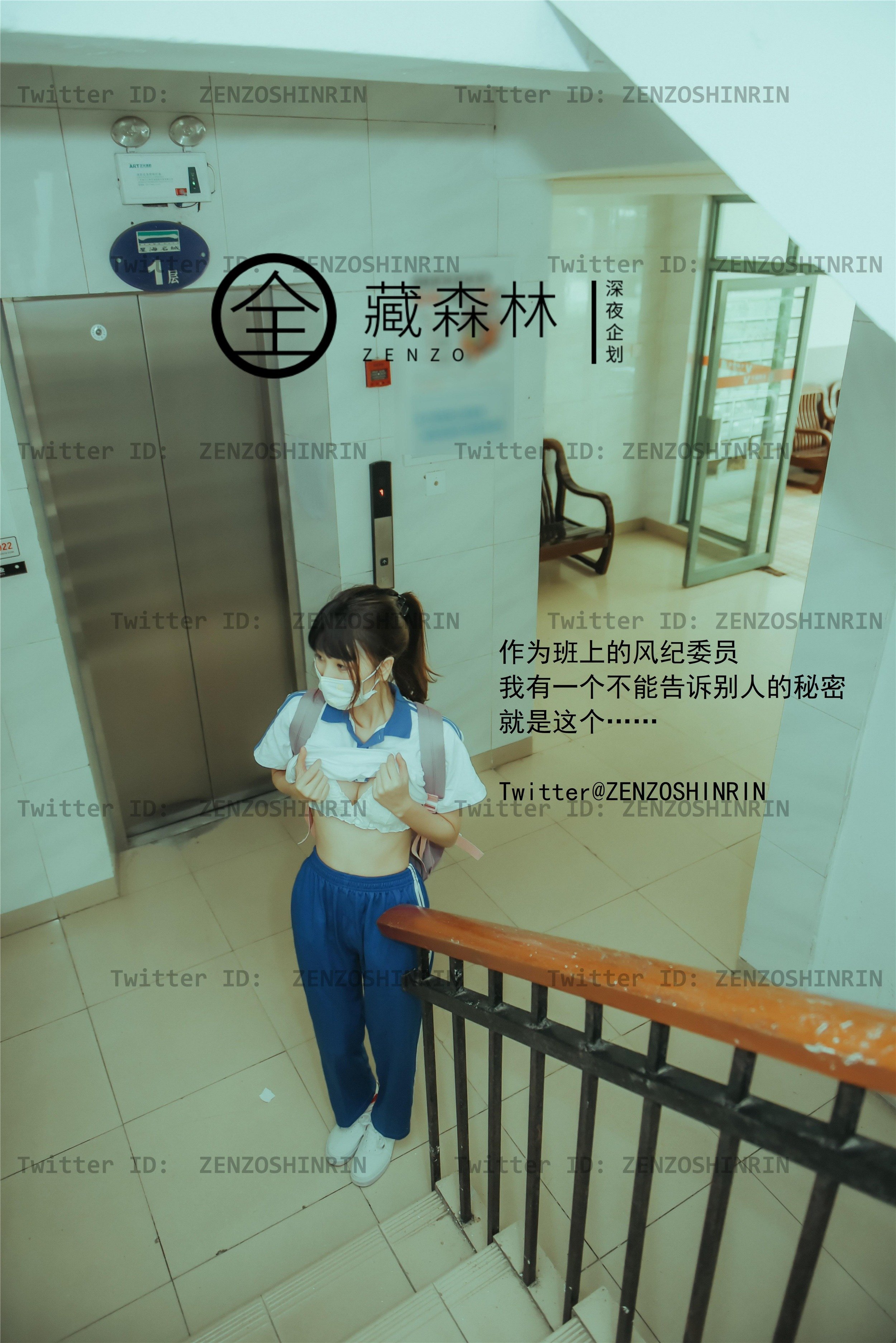 ควนซางเซนลิน – หลังเลิกเรียนของนักเรียนหญิงมัธยมปลาย