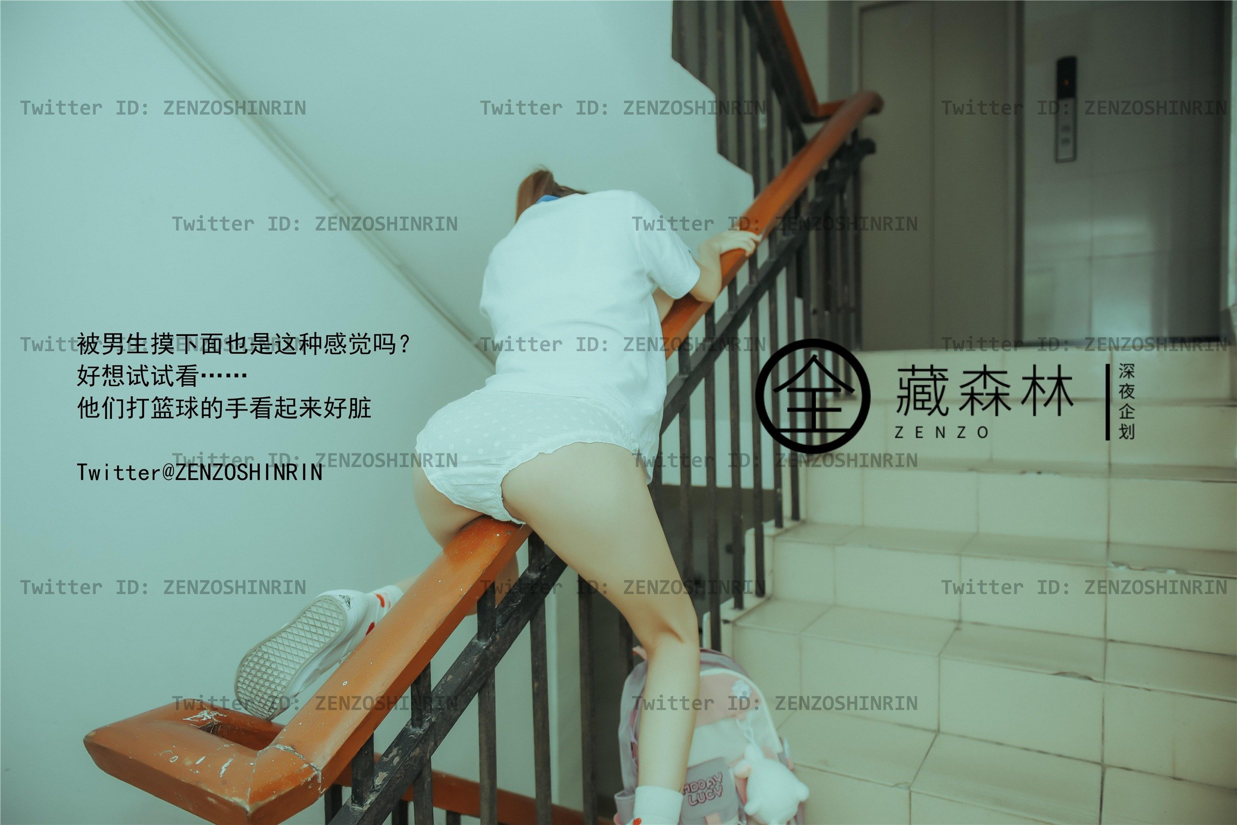 ควนซางเซนลิน – หลังเลิกเรียนของนักเรียนหญิงมัธยมปลาย