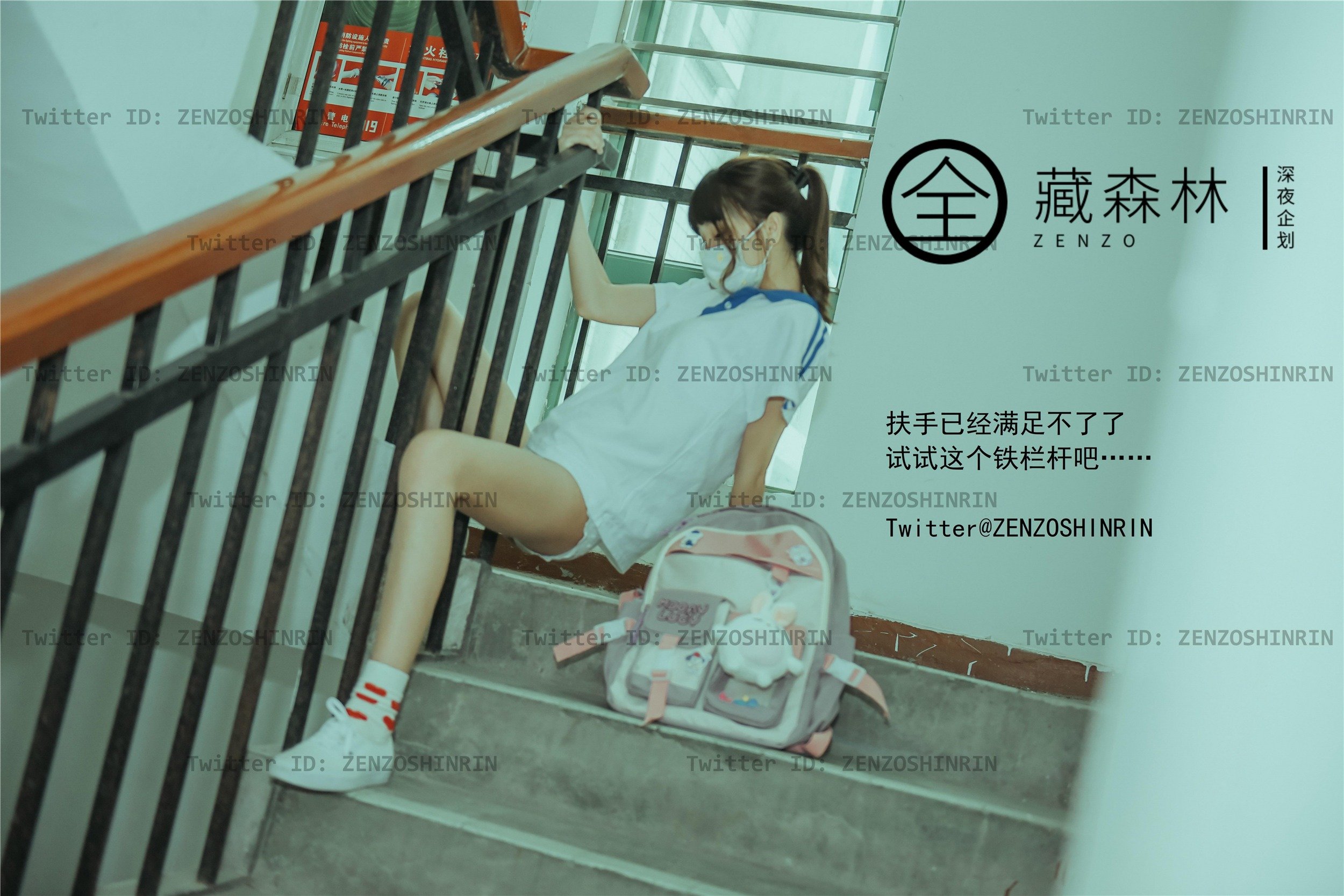 全藏森林 – 放课后の女高中生