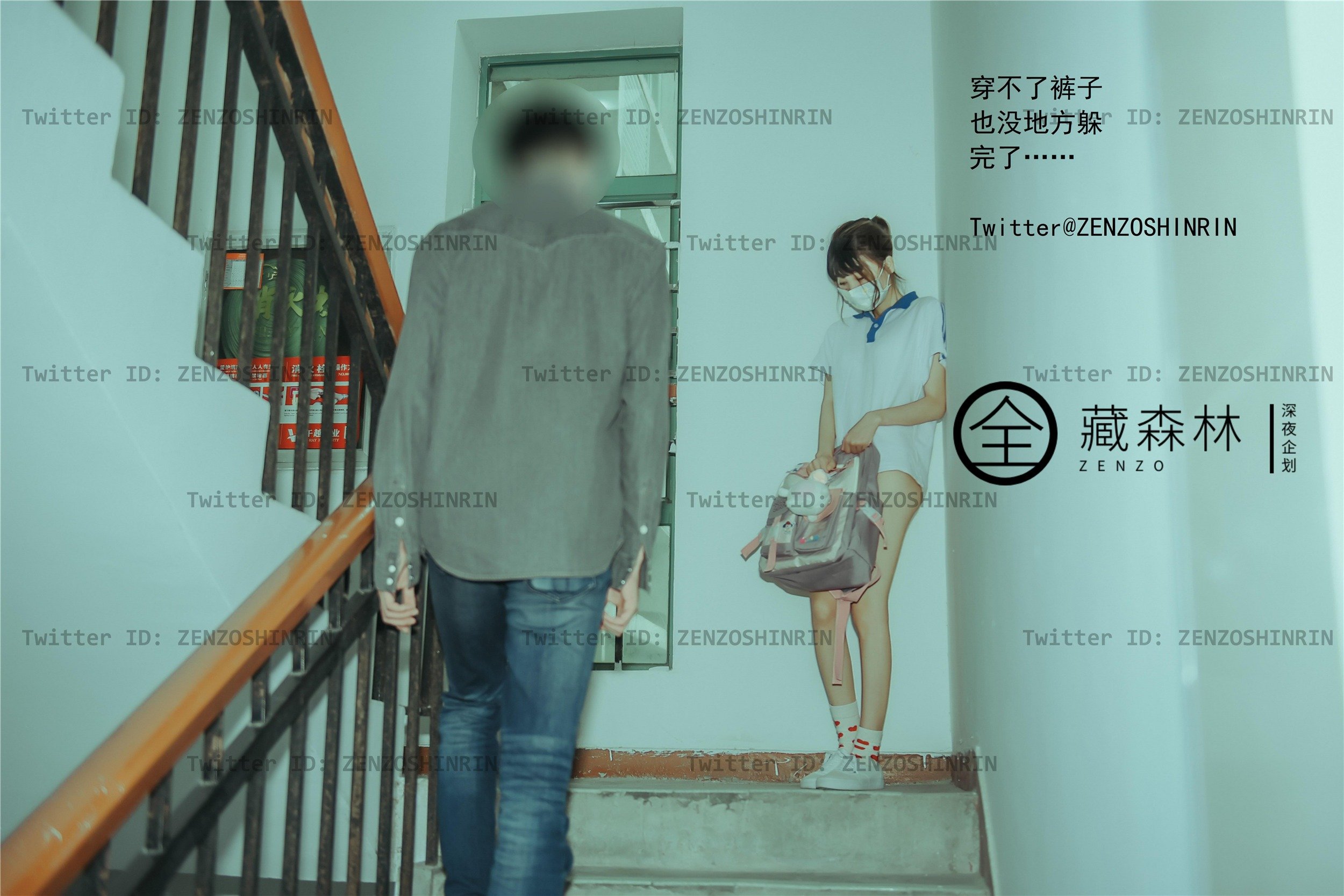 全藏森林 – 放课后の女高中生