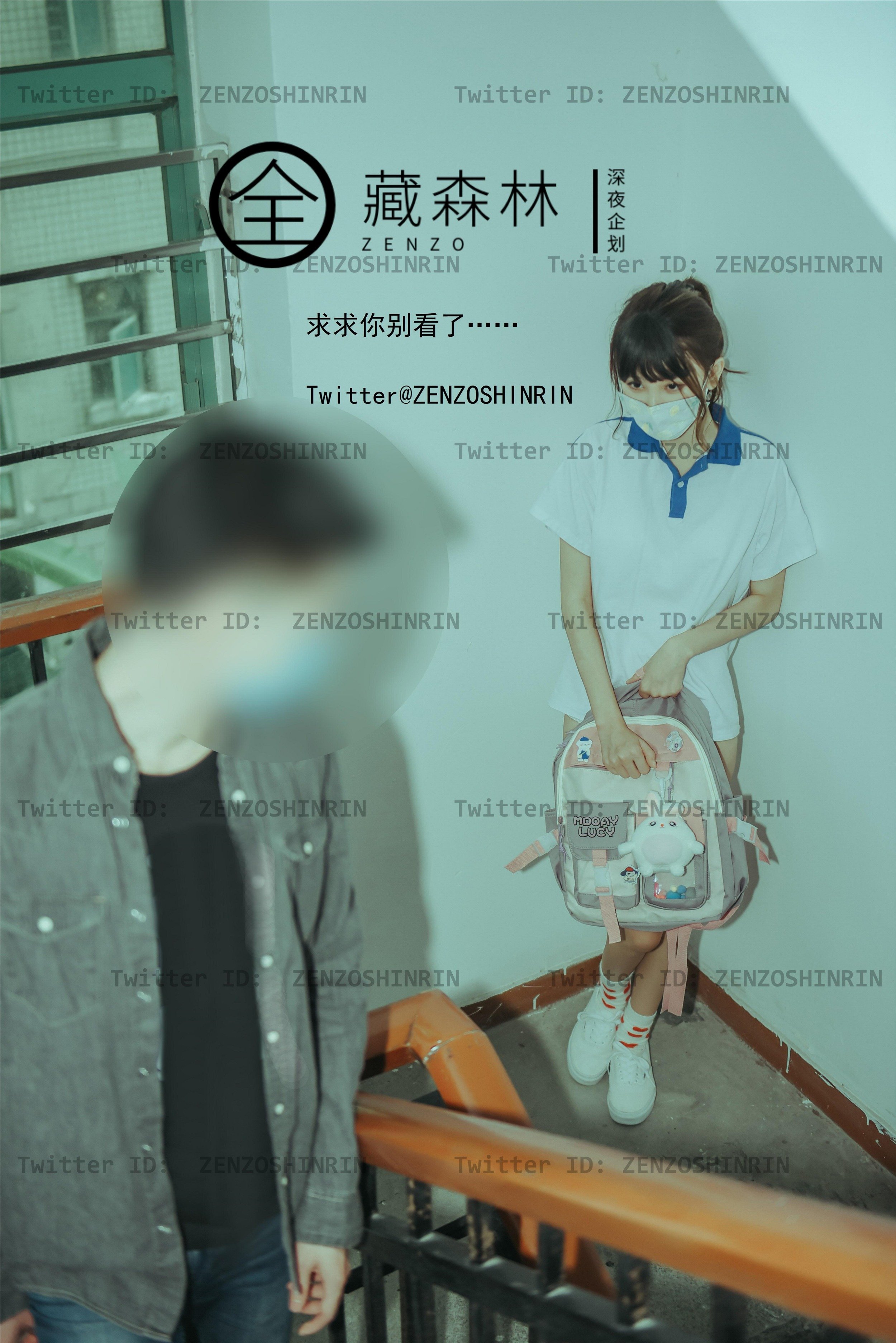 全藏森林 – 放课后の女高中生