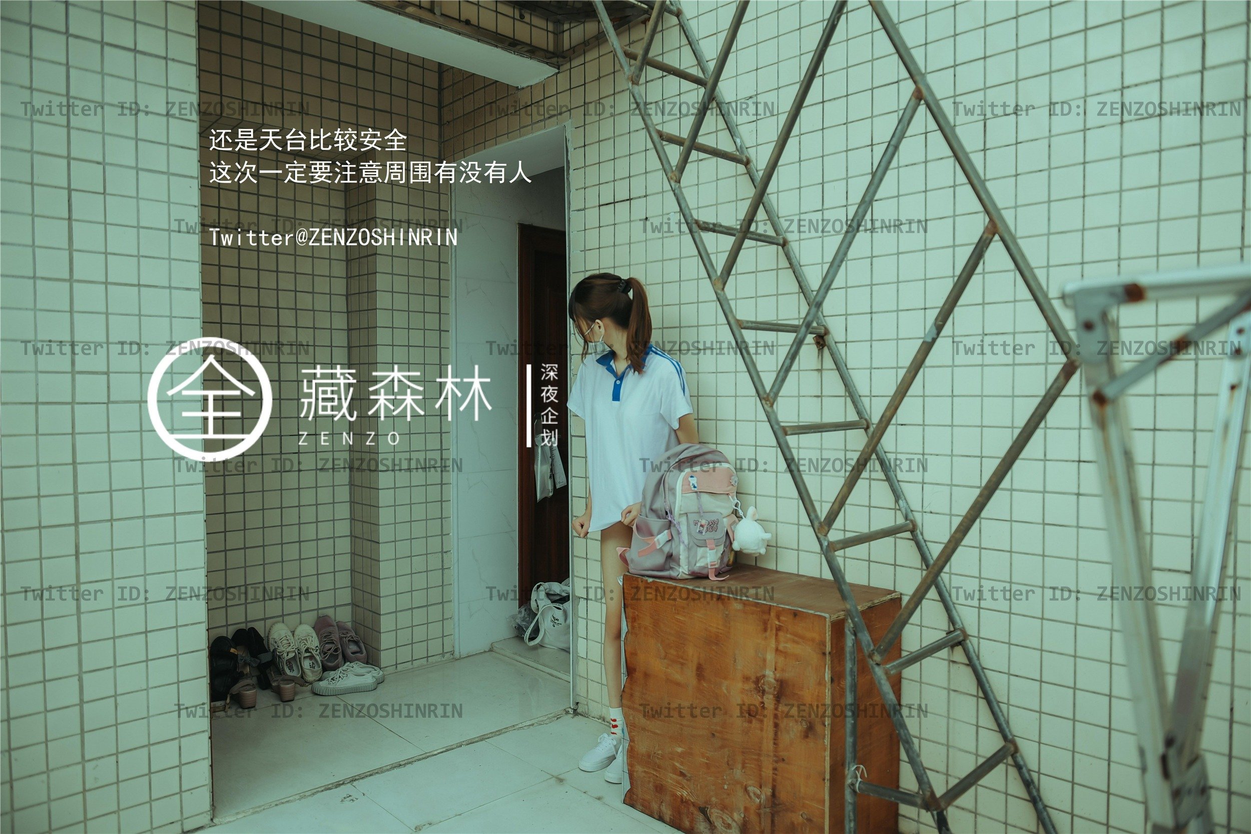 全藏森林 – 放课后の女高中生