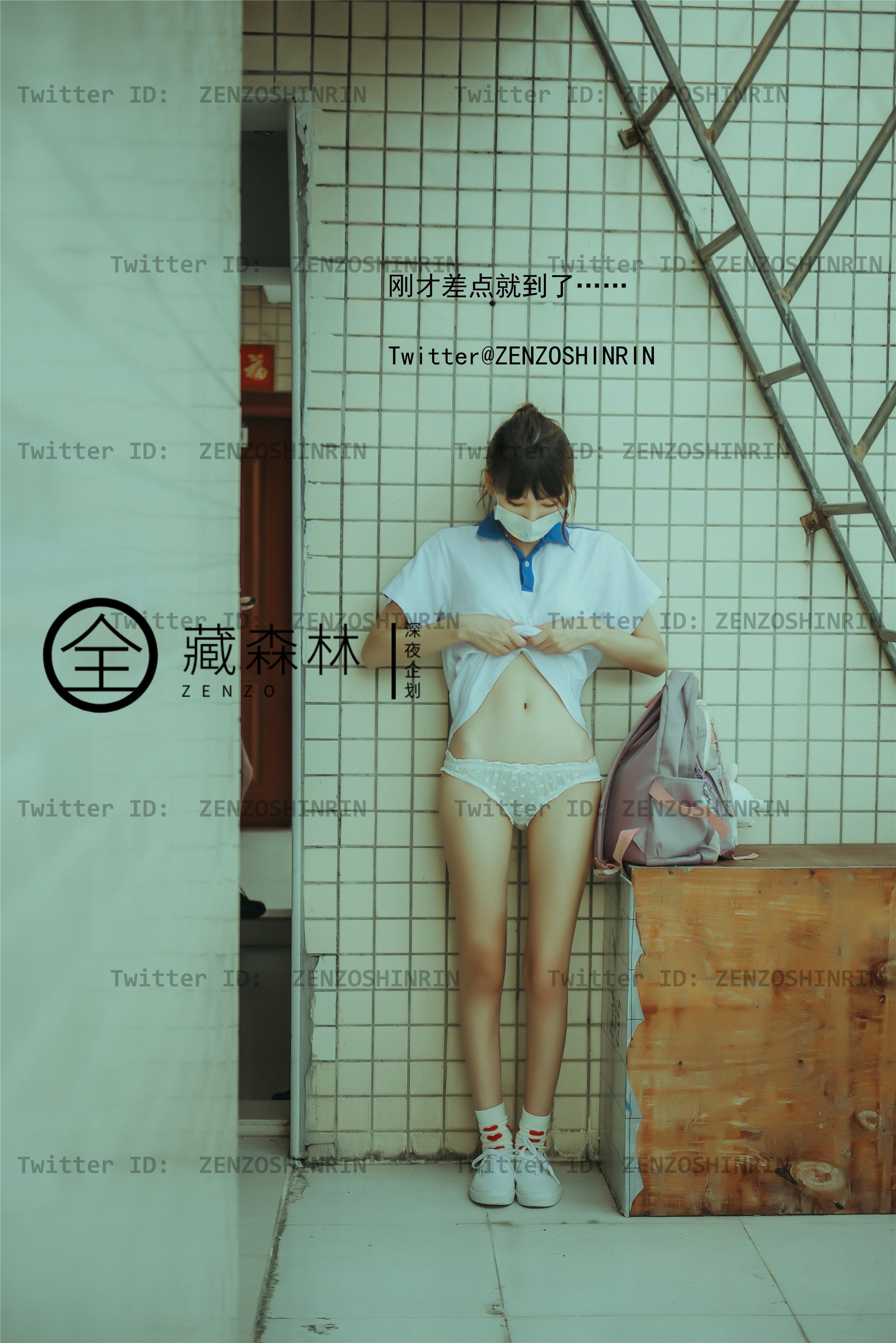 全藏森林 – 放课后の女高中生