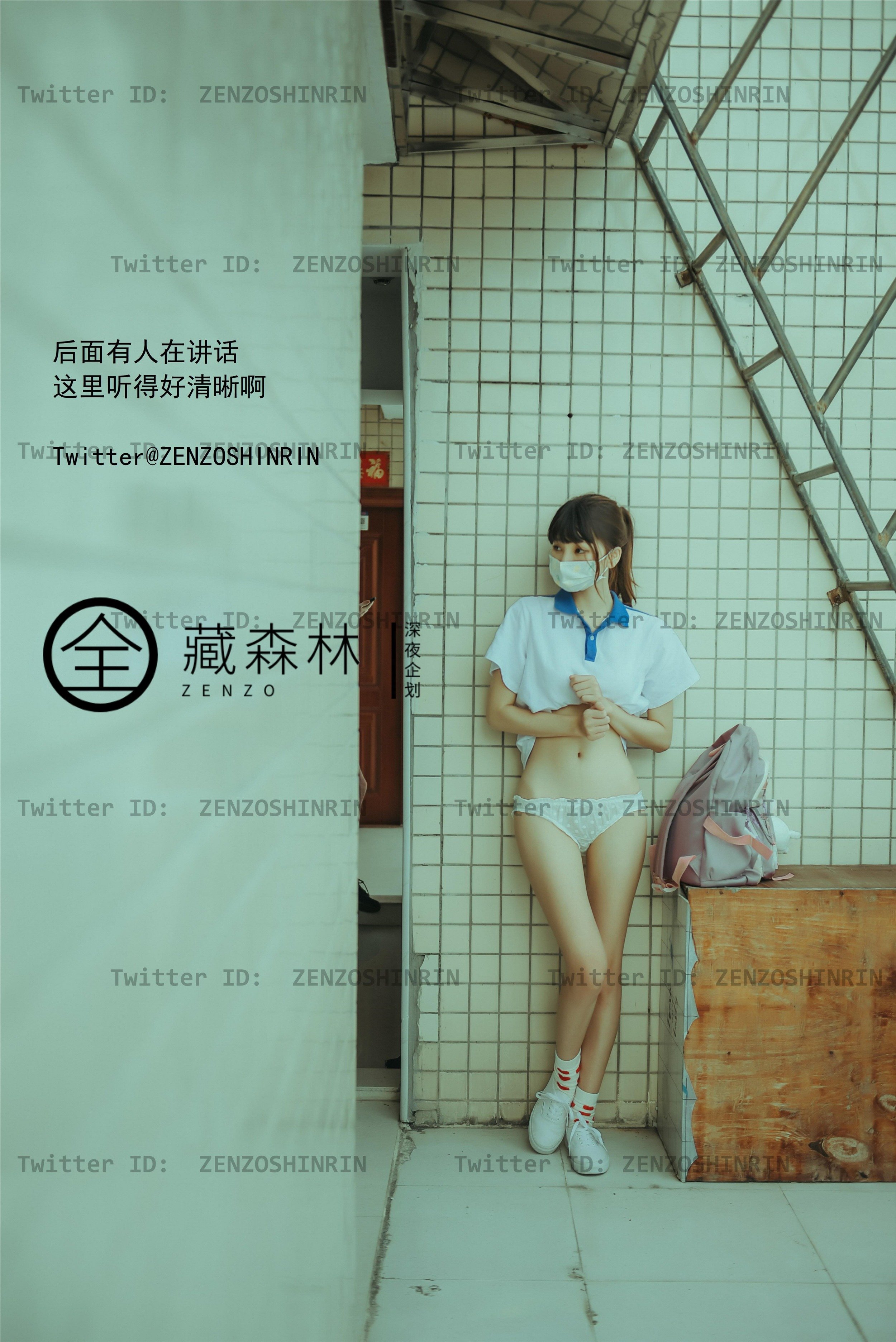 全藏森林 – 放课后の女高中生