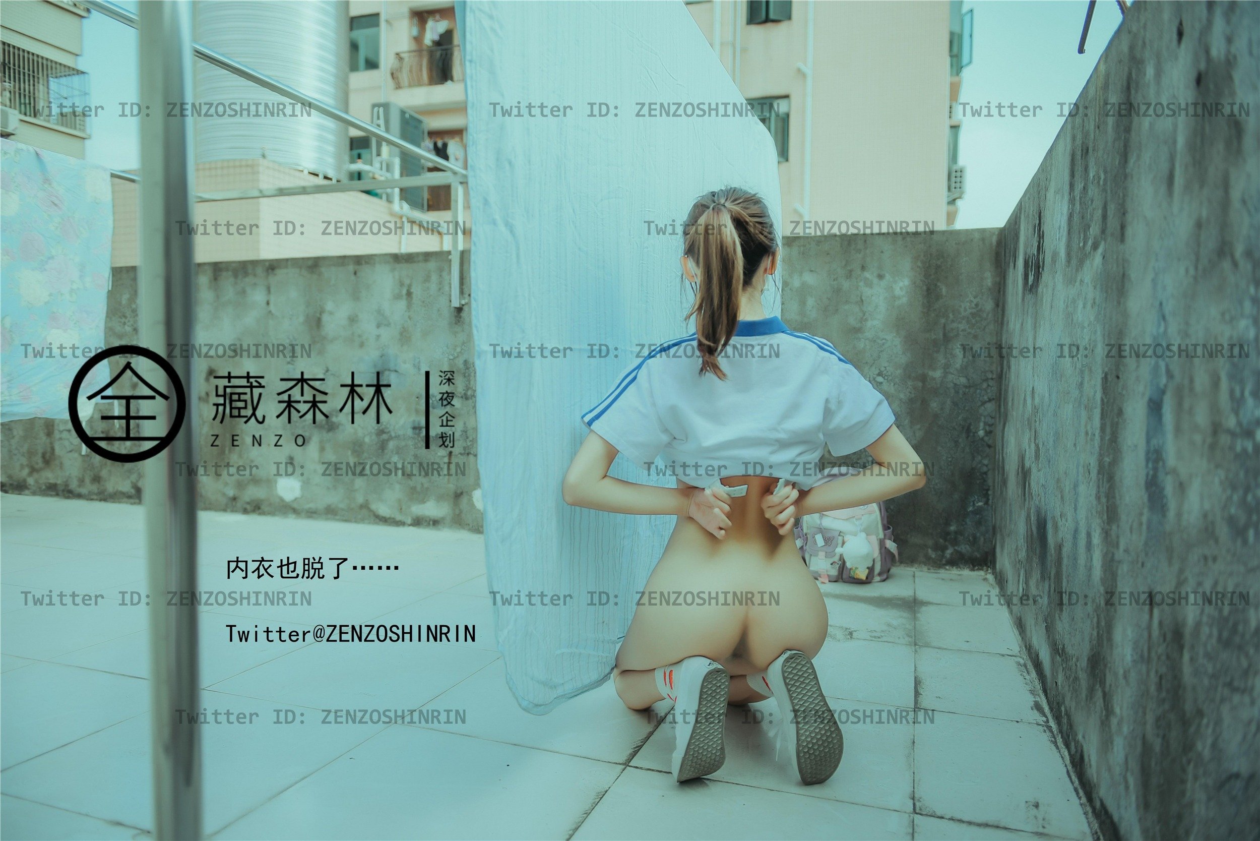 全蔵森林 – 放課後の女高校生