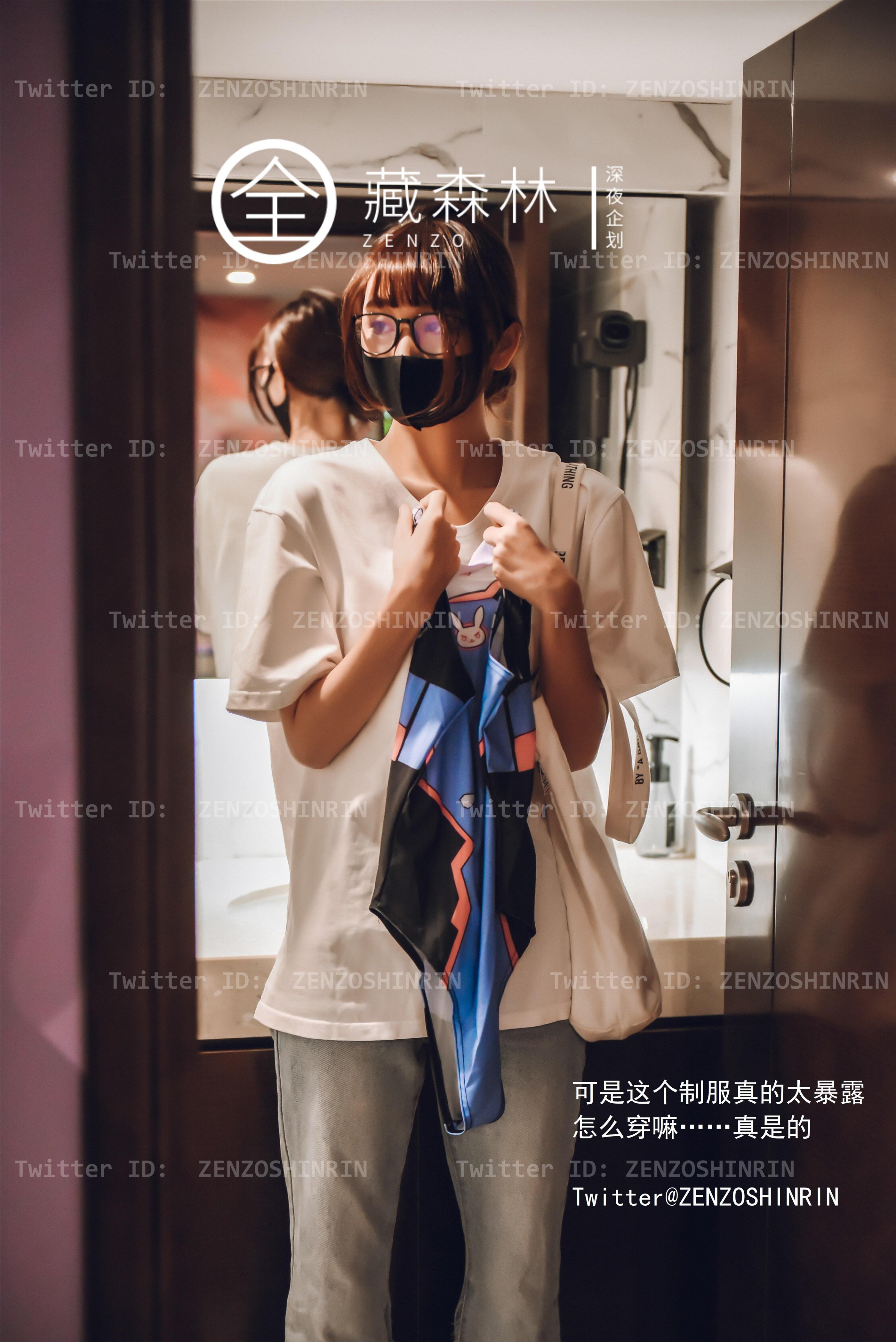 Quan Zang Forest – Game Otaku Girl Internet Cafe Part-time Job