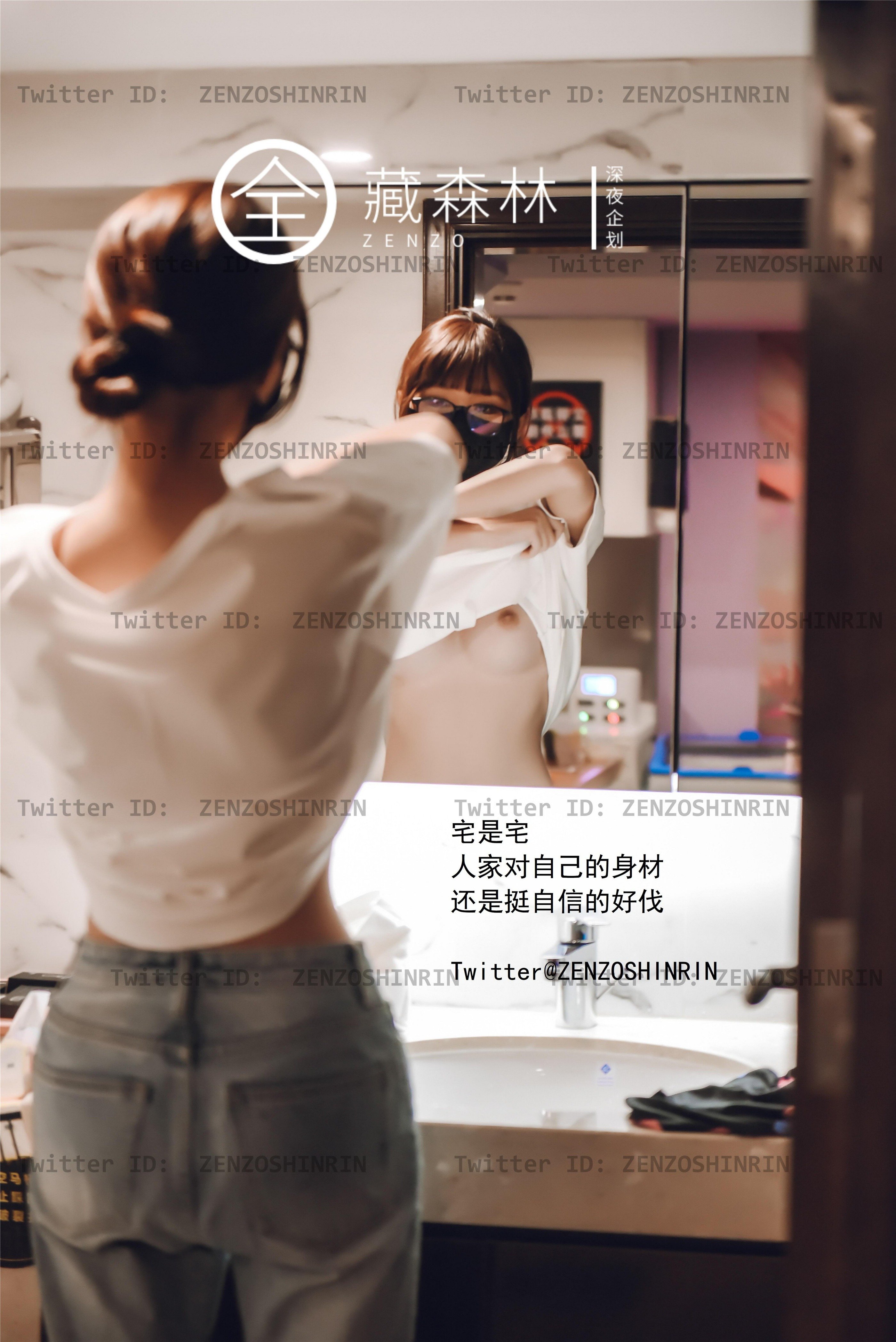 Quan Zang Forest – Game Otaku Girl Internet Cafe Part-time Job
