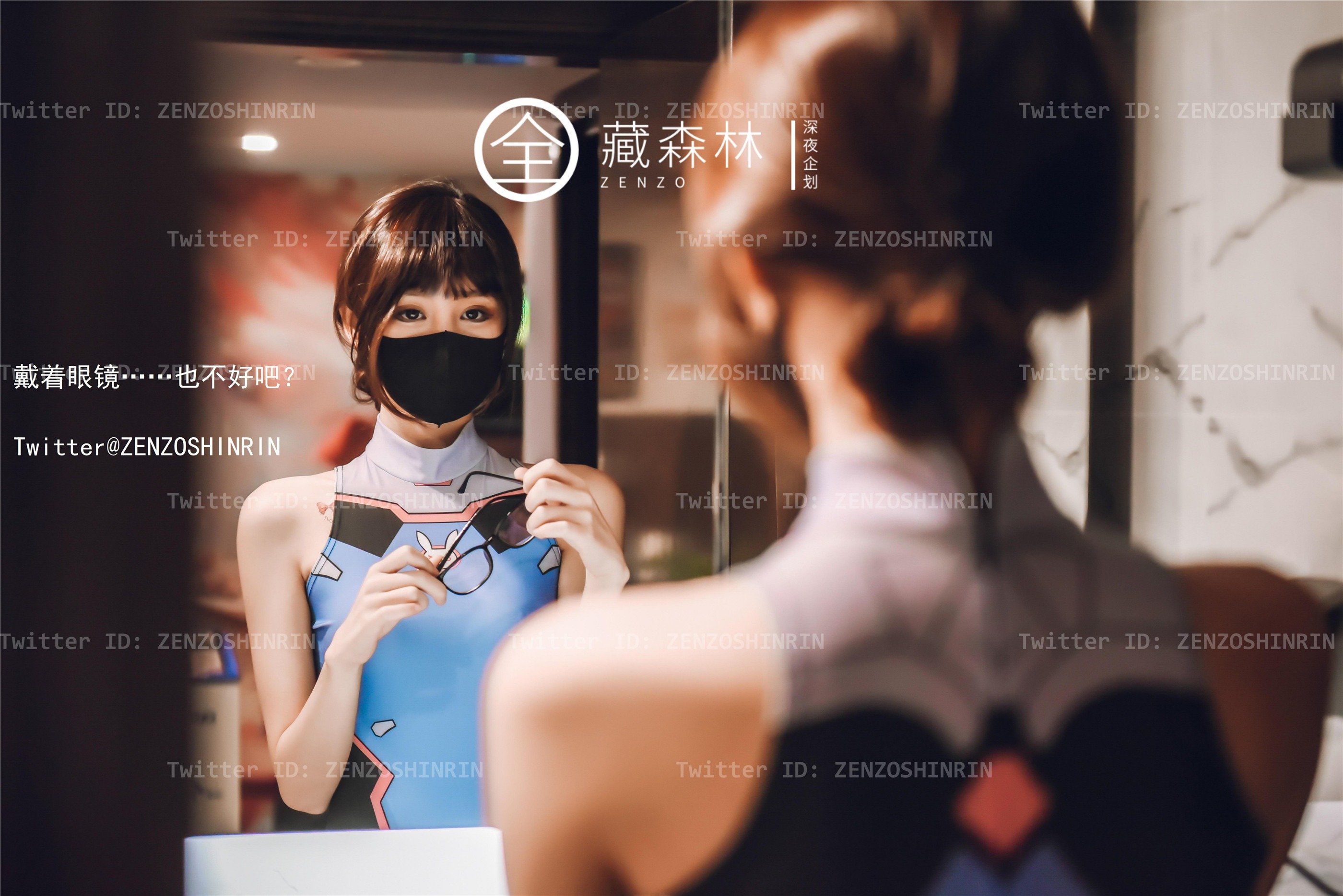 Quan Zang Forest – Game Otaku Girl Internet Cafe Part-time Job