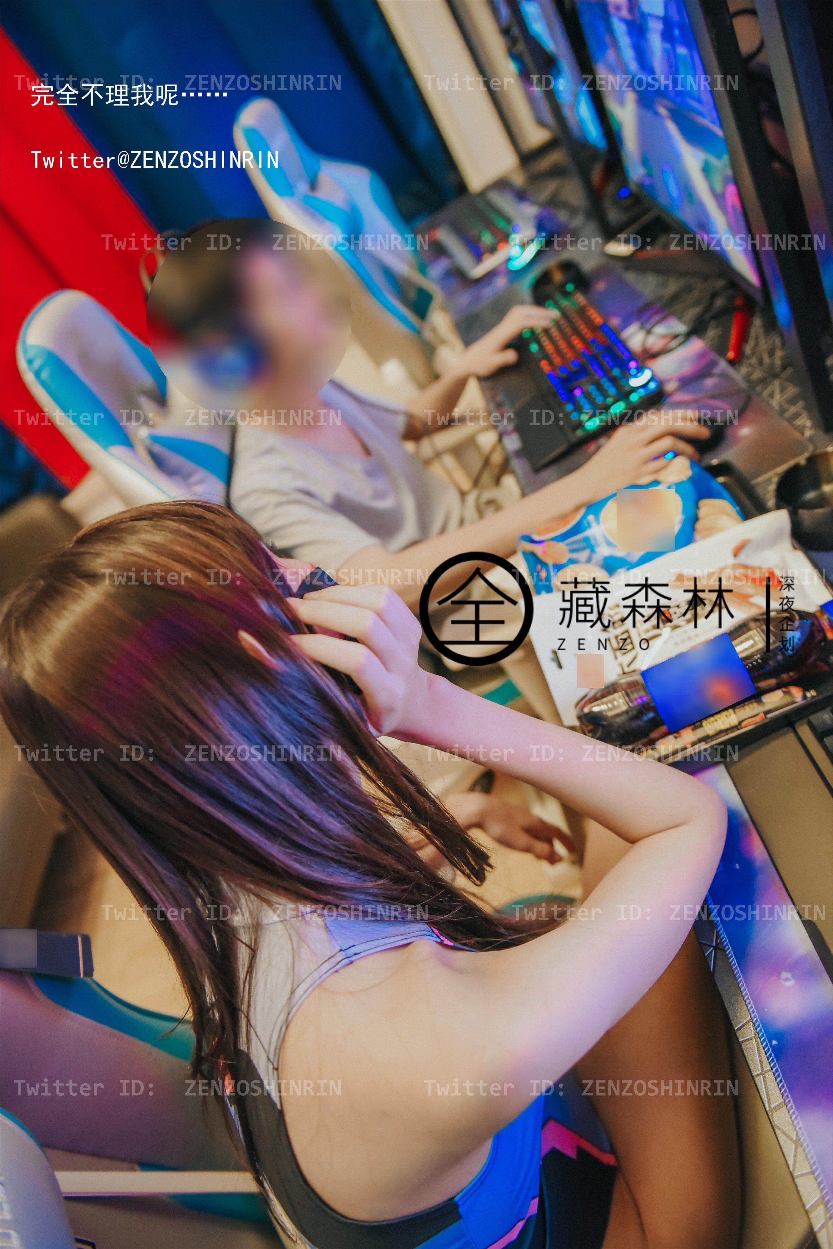 Quan Zang Forest – Game Otaku Girl Internet Cafe Part-time Job