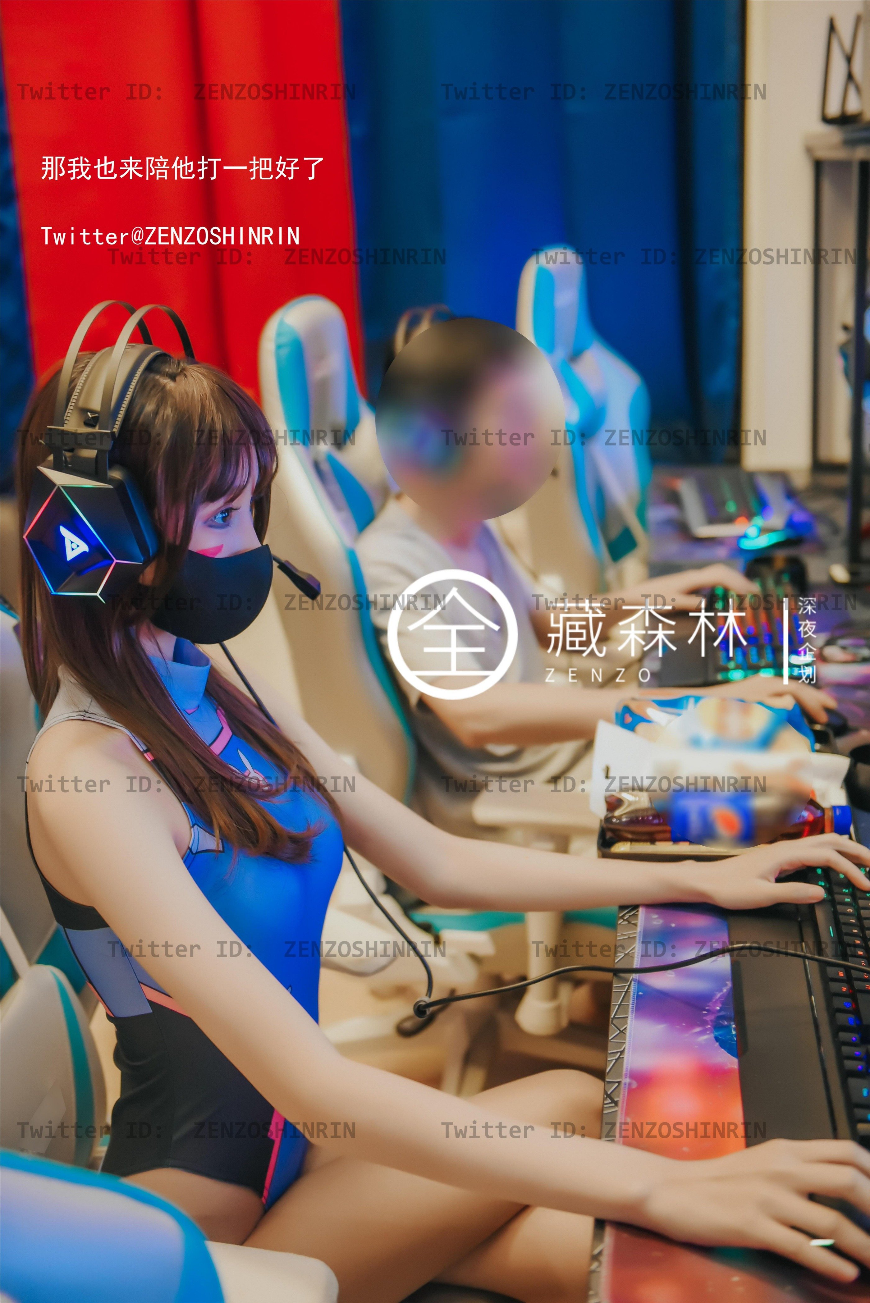 Quan Zang Forest – Game Otaku Girl Internet Cafe Part-time Job