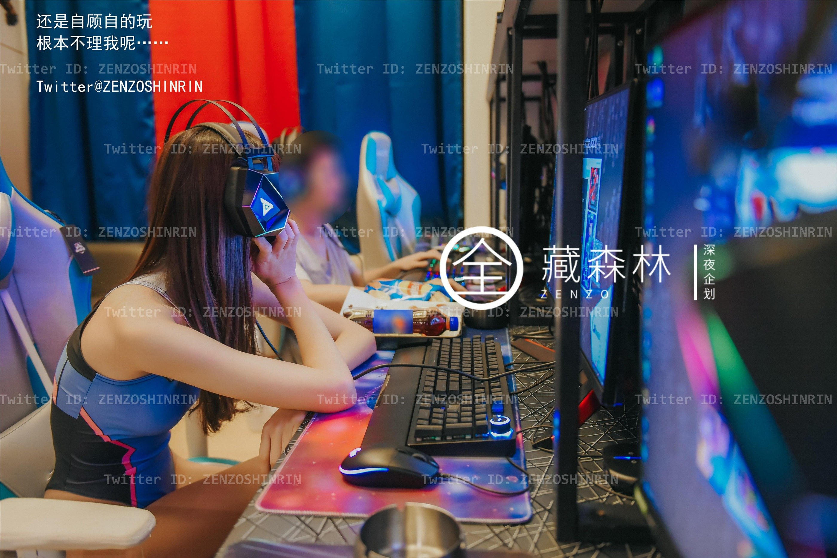 Quan Zang Forest – Game Otaku Girl Internet Cafe Part-time Job