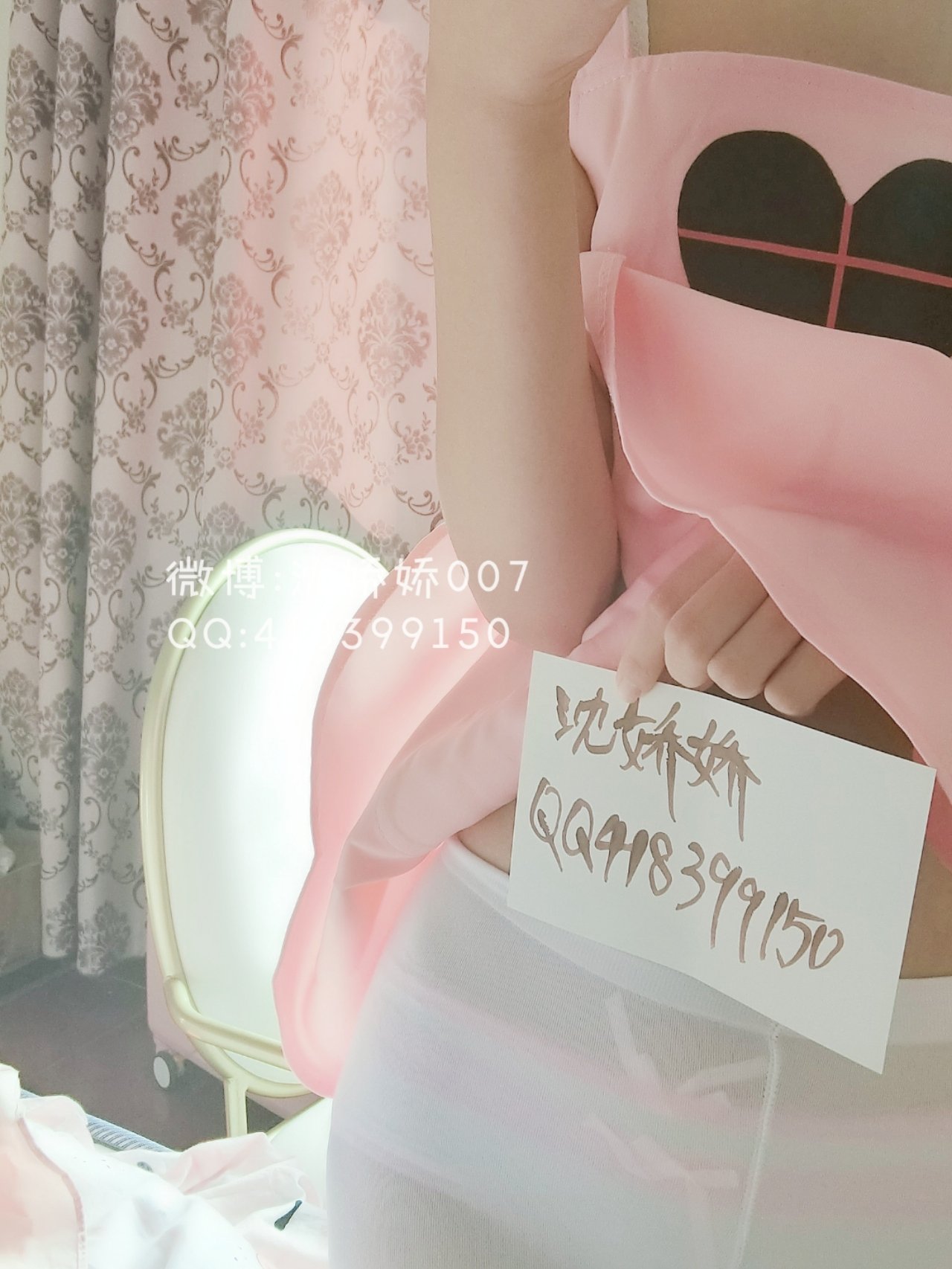 沈嬌嬌(甜美小嬌妾) - 名取