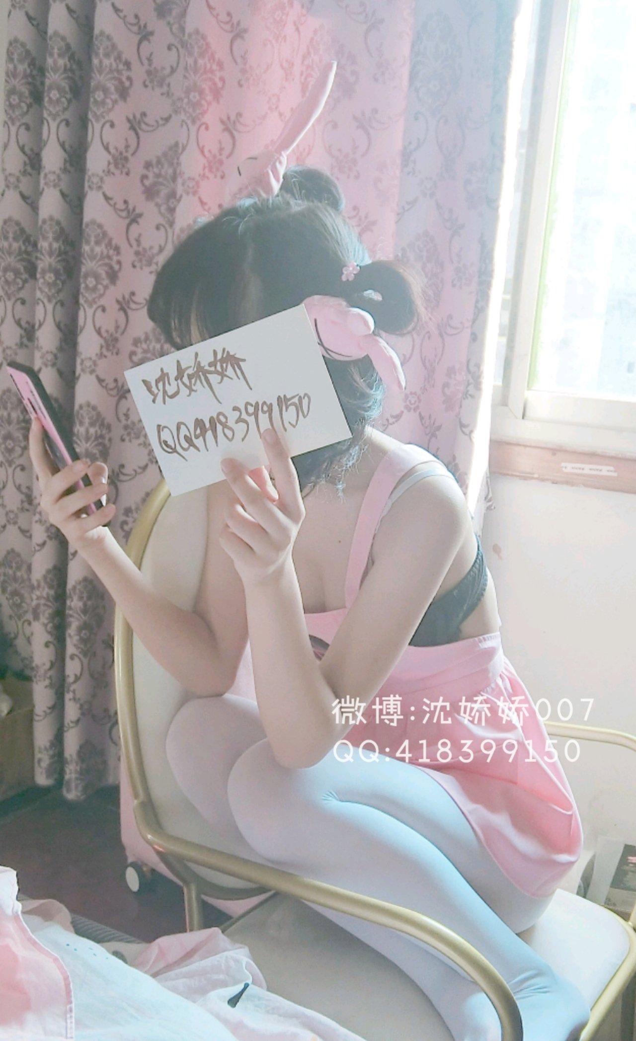 沈嬌嬌(甜美小嬌妾) - 名取