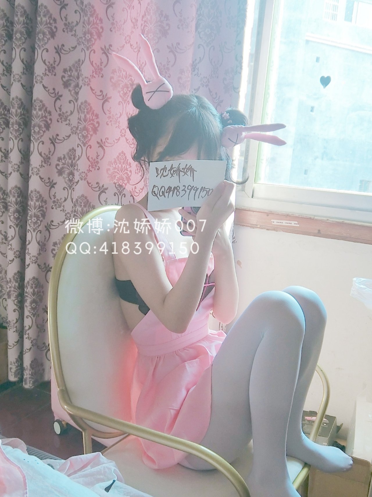 沈嬌嬌(甜美小嬌妾) - 名取