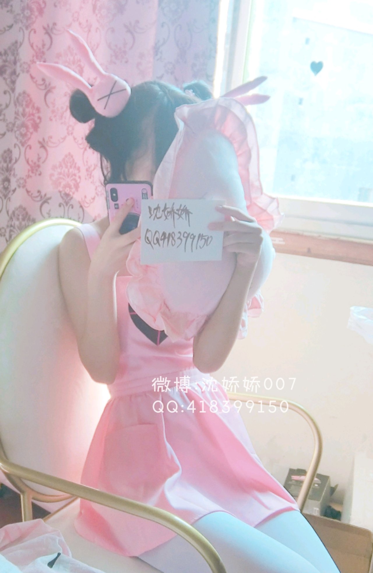 沈嬌嬌(甜美小嬌妾) - 名取