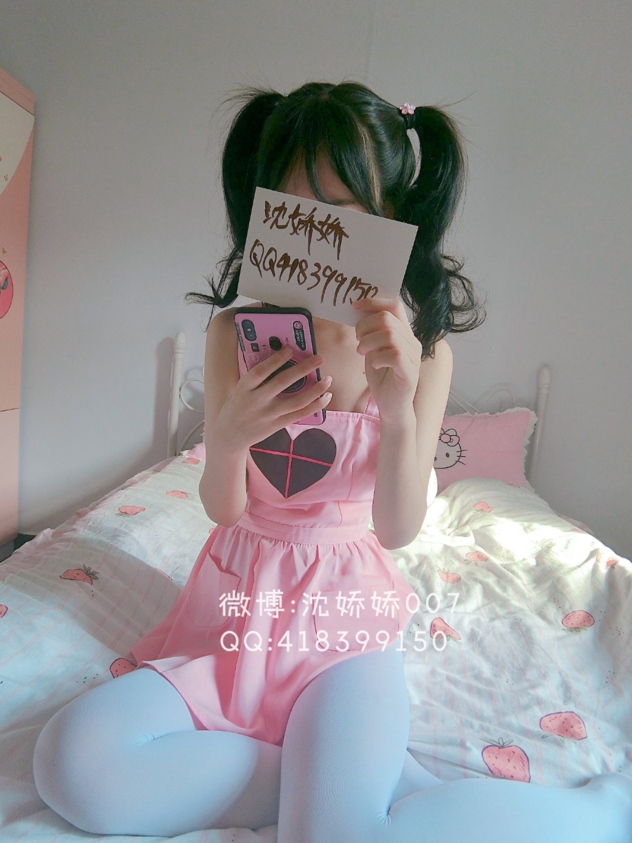 沈嬌嬌(甜美小嬌妾) - 名取