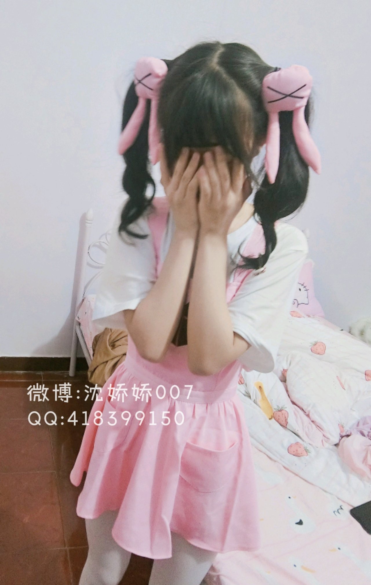 Shen Jiaojiao (Sweet Little Concubine) - Name Taken