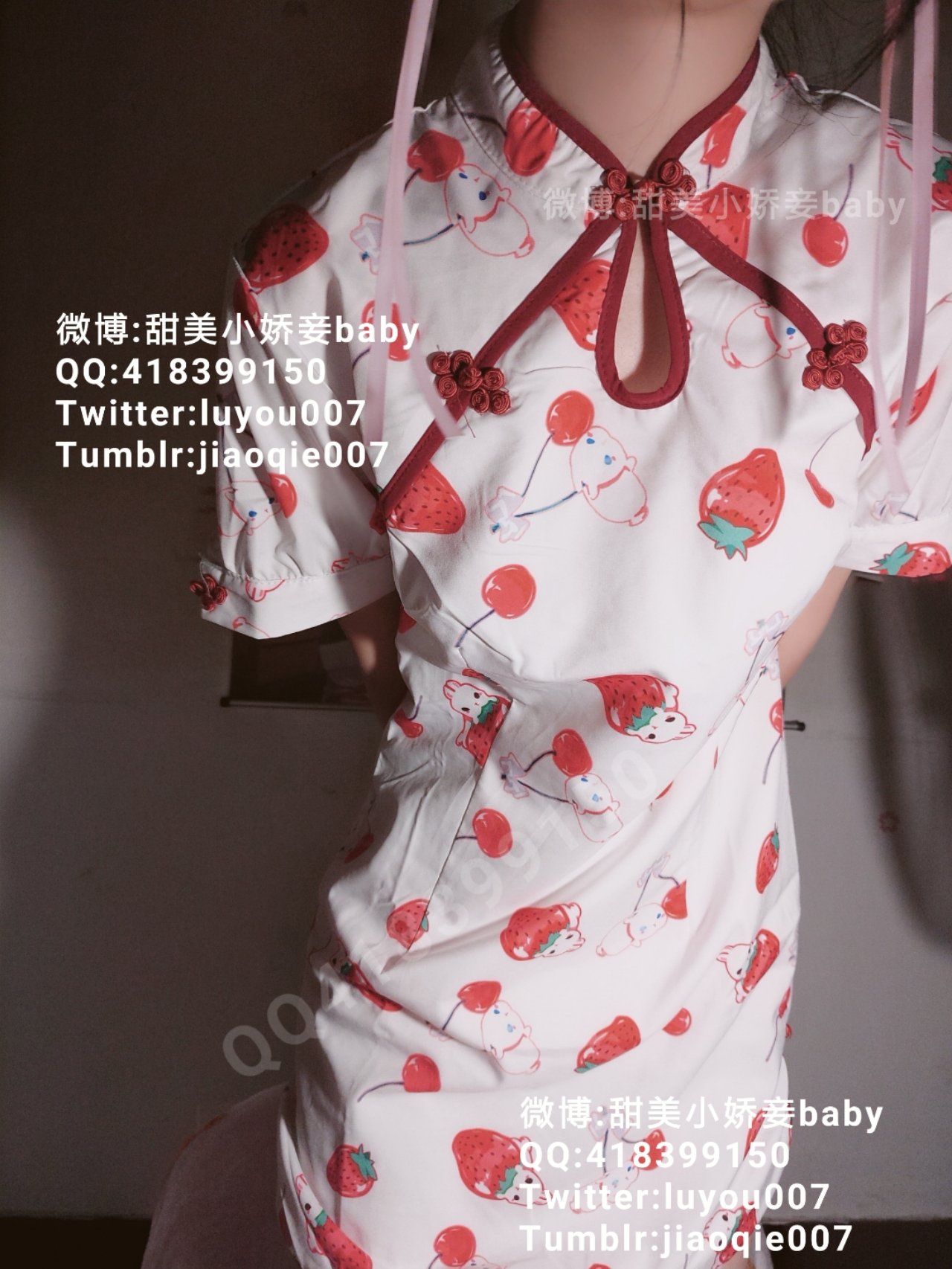 沈嬌嬌(甜美小嬌妾) - 草莓櫻桃兔旗袍