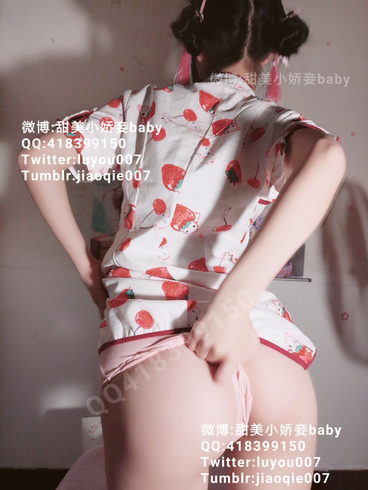 沈嬌嬌(甜美小嬌妾) - 草莓櫻桃兔旗袍
