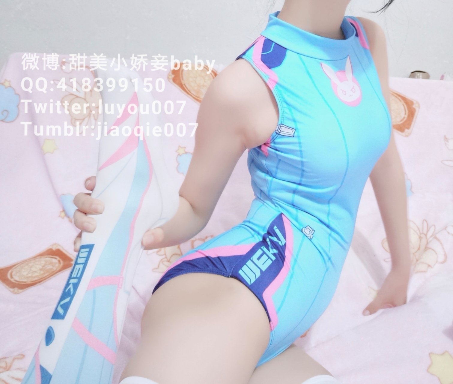 沈娇娇(甜美小娇妾) - D.Va