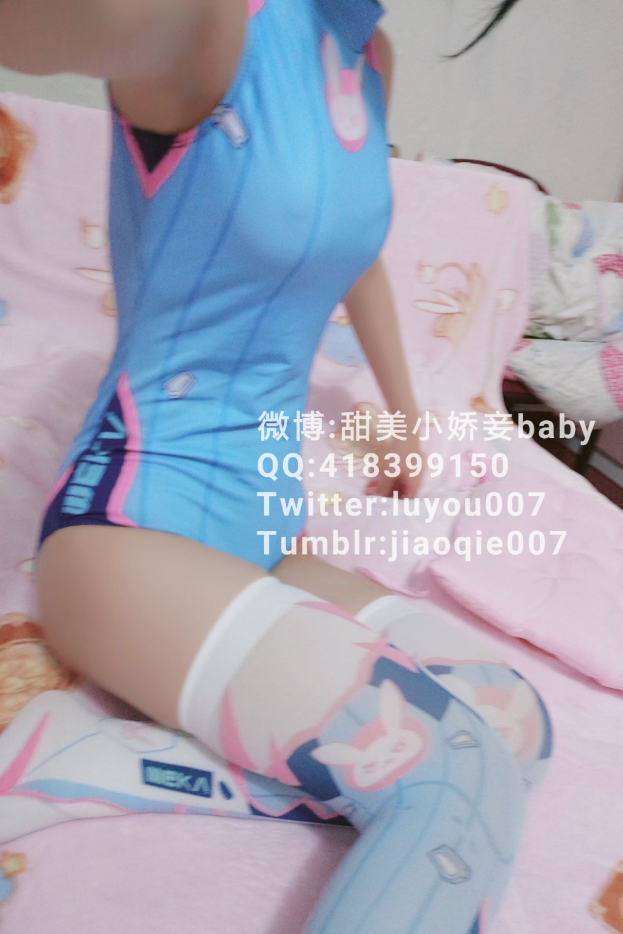 沈娇娇(甜美小娇妾) - D.Va