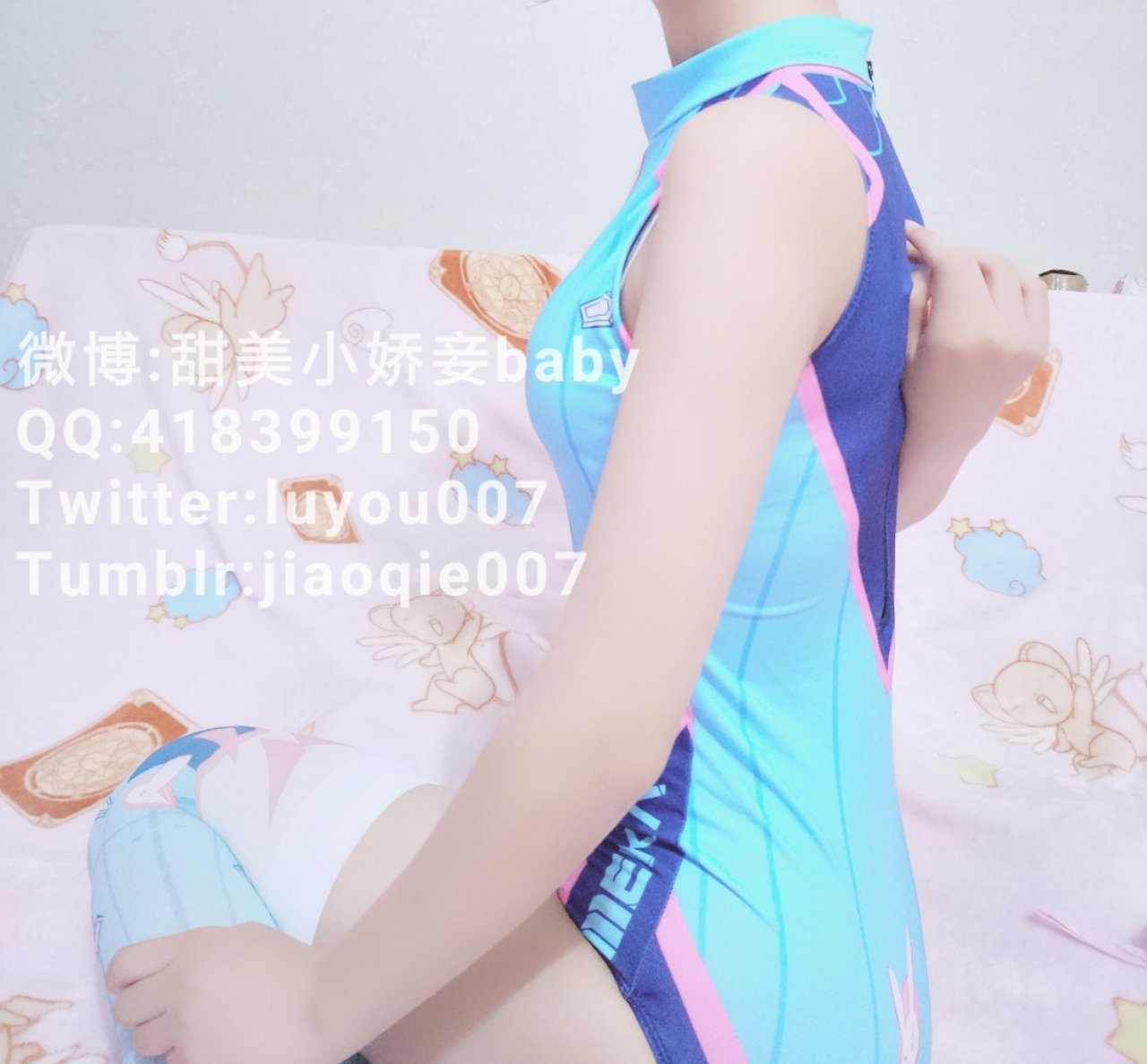 沈娇娇(甜美小娇妾) - D.Va