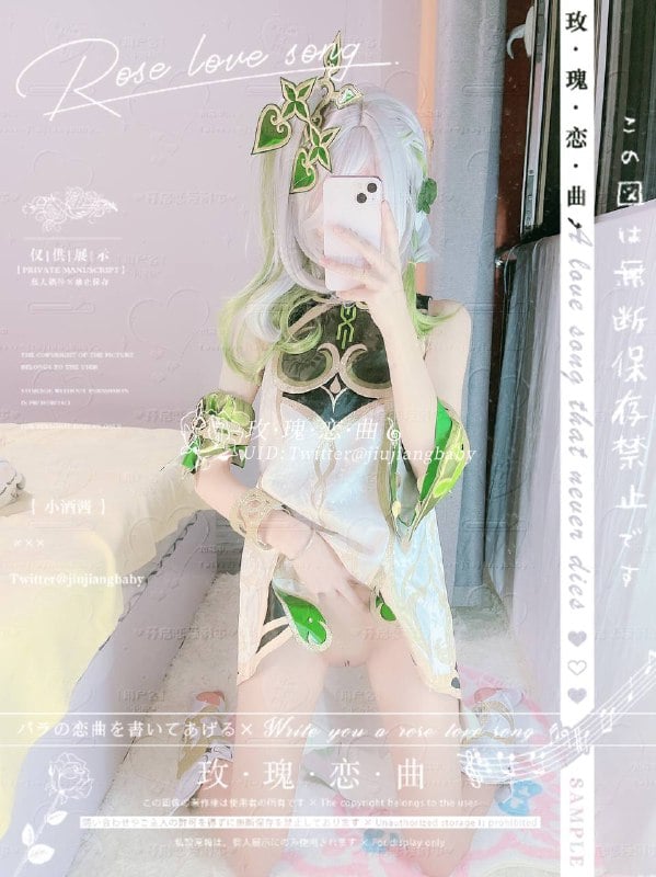 Jiujiangbaby - Nahida