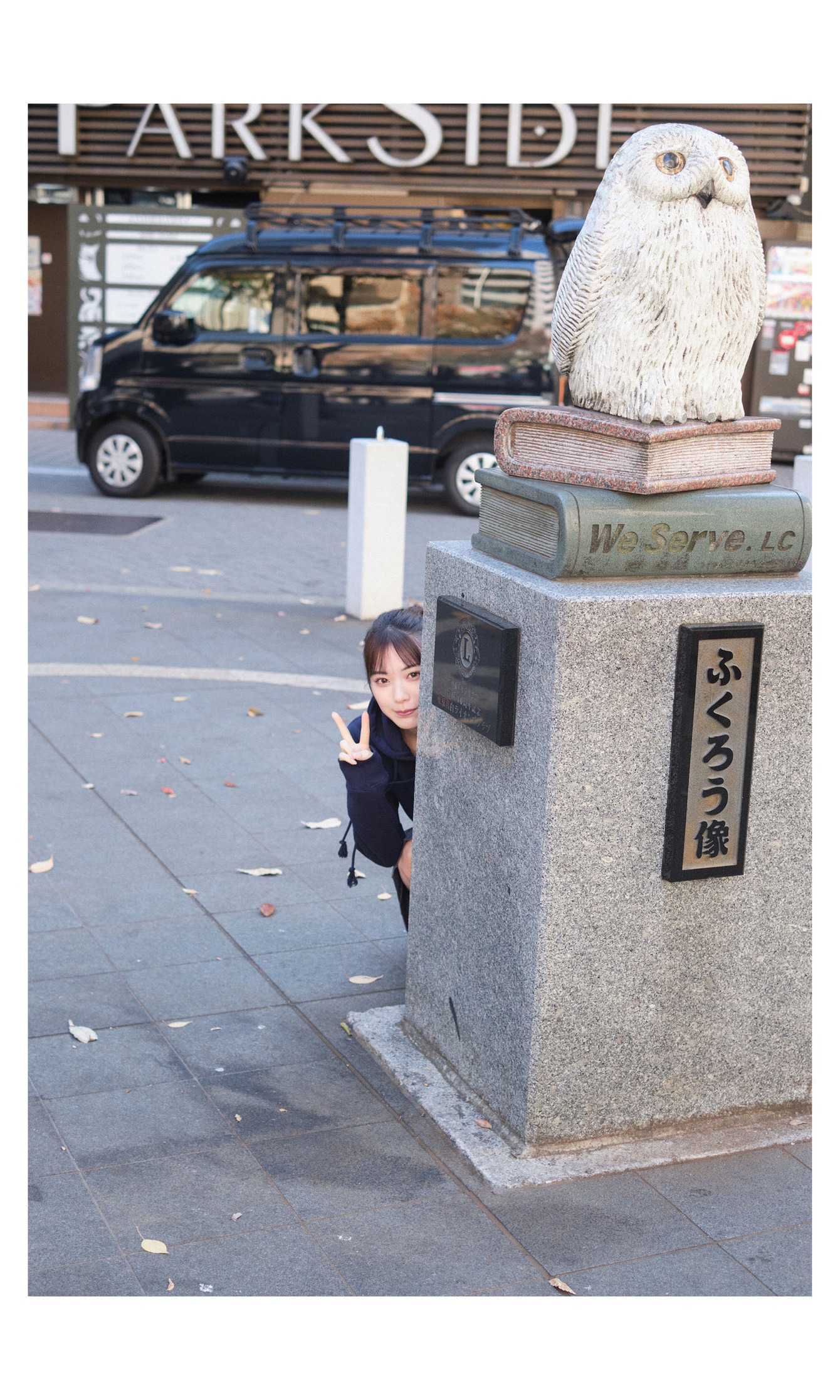 石川澪写真集「ボクとカノジョの始まりの日」89P